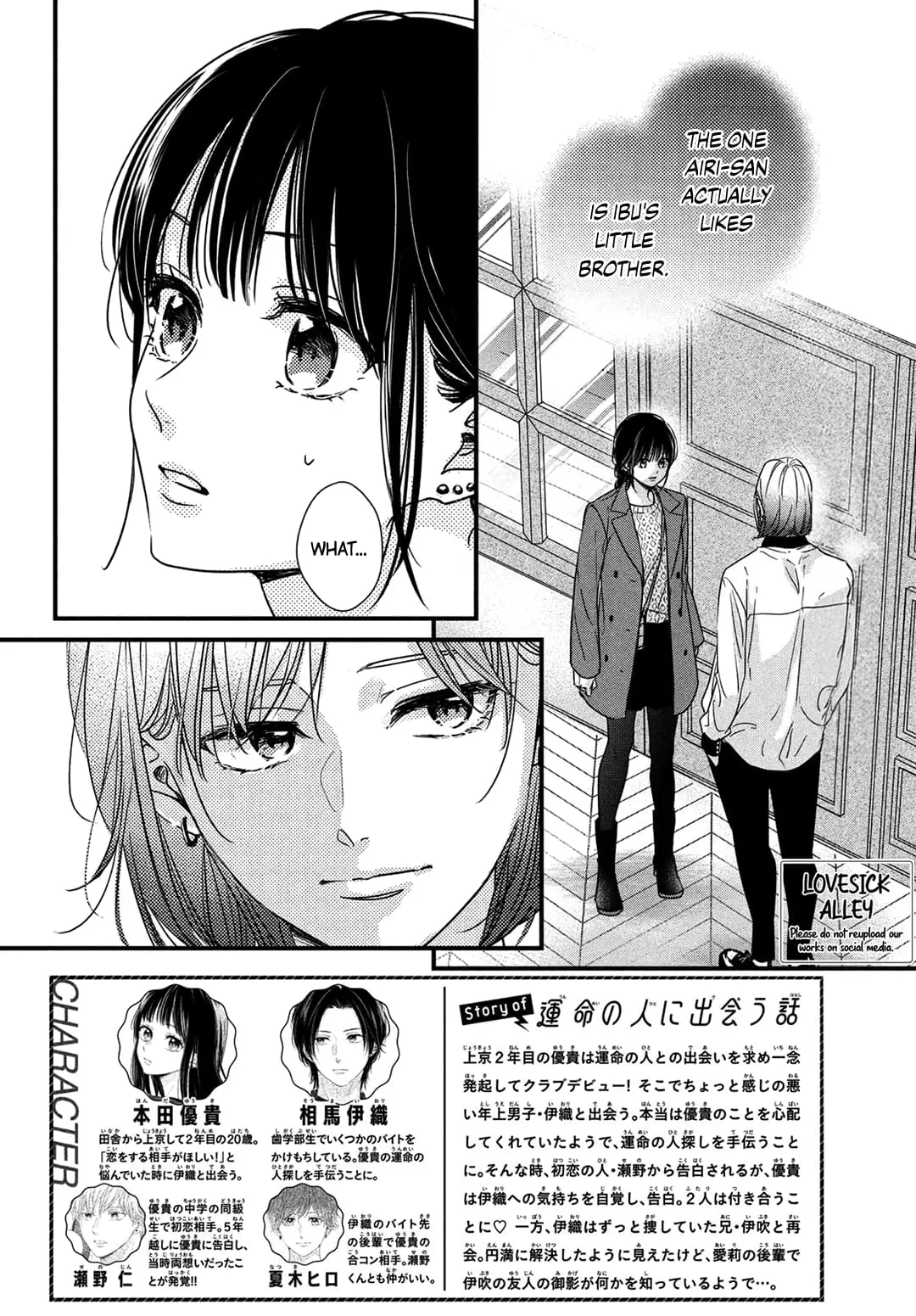 Unmei no Hito ni Deau Hanashi - Chapter 18 - Page 2