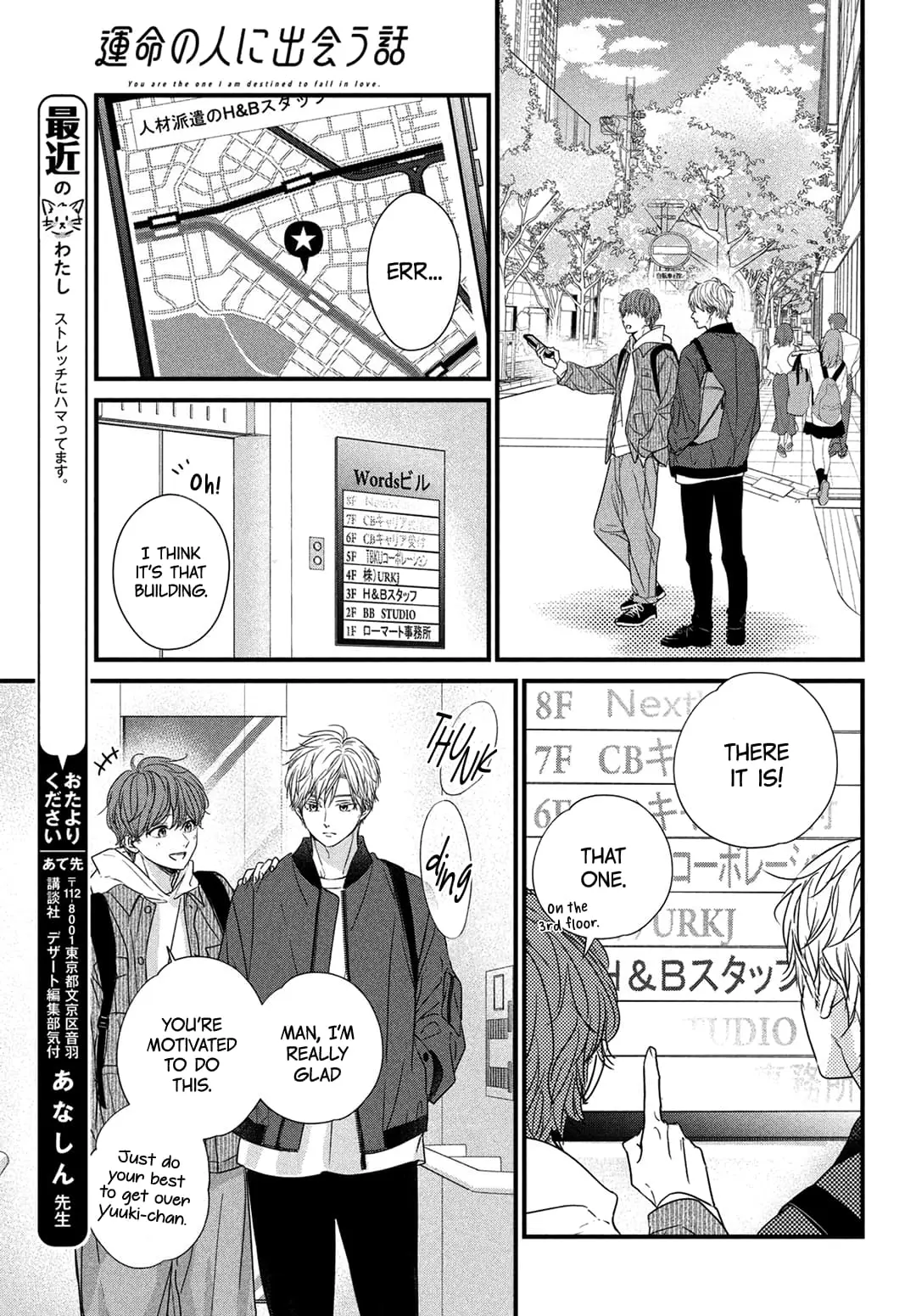Unmei no Hito ni Deau Hanashi - Chapter 18 - Page 23