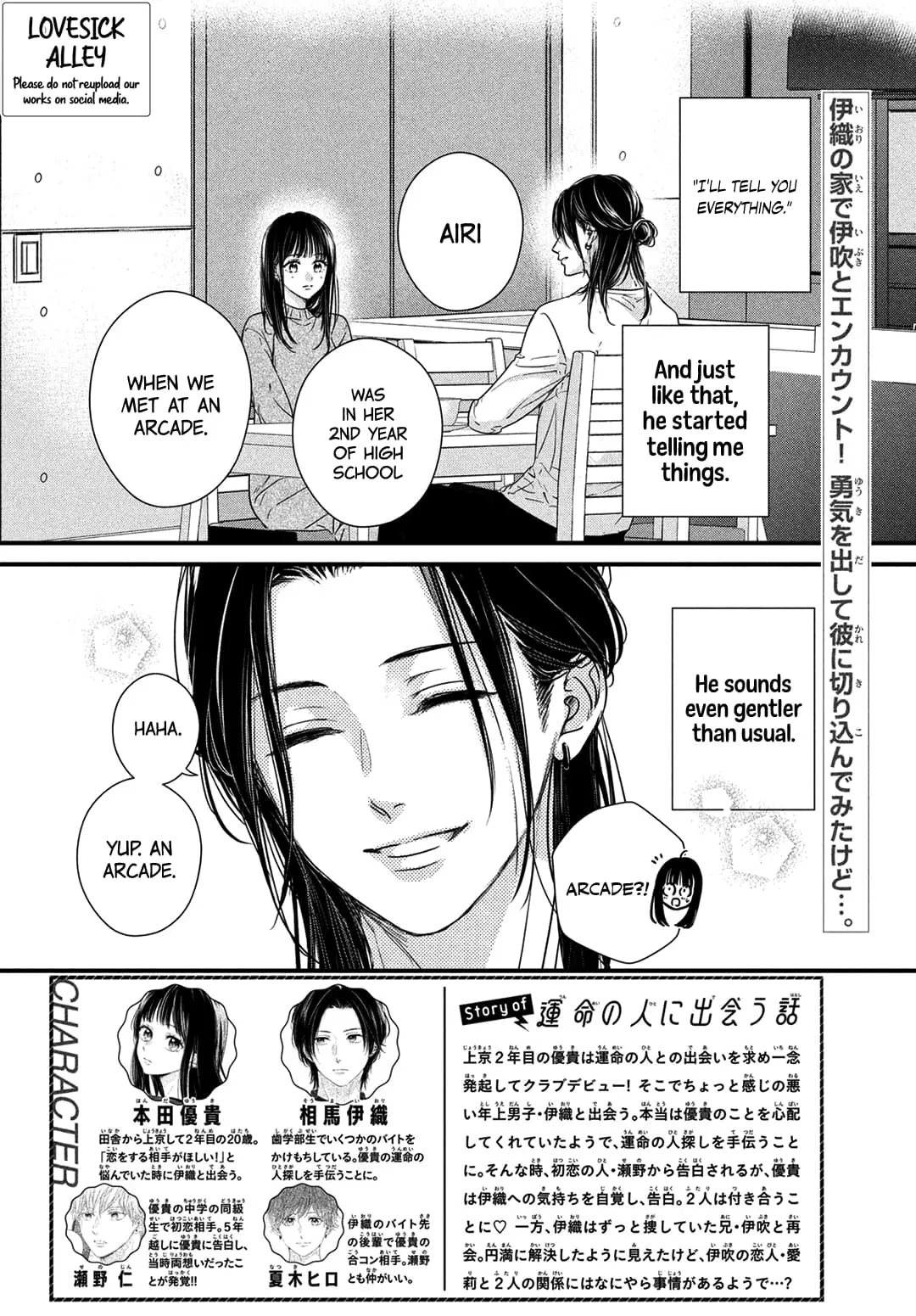 Unmei no Hito ni Deau Hanashi - Chapter 19 - Page 2