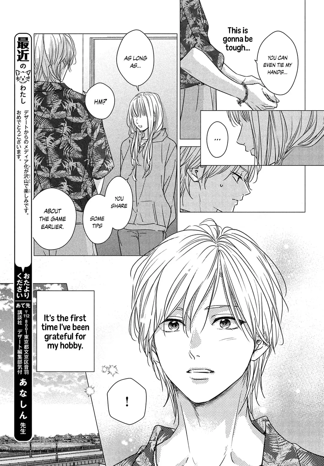 Unmei no Hito ni Deau Hanashi - Chapter 19 - Page 19