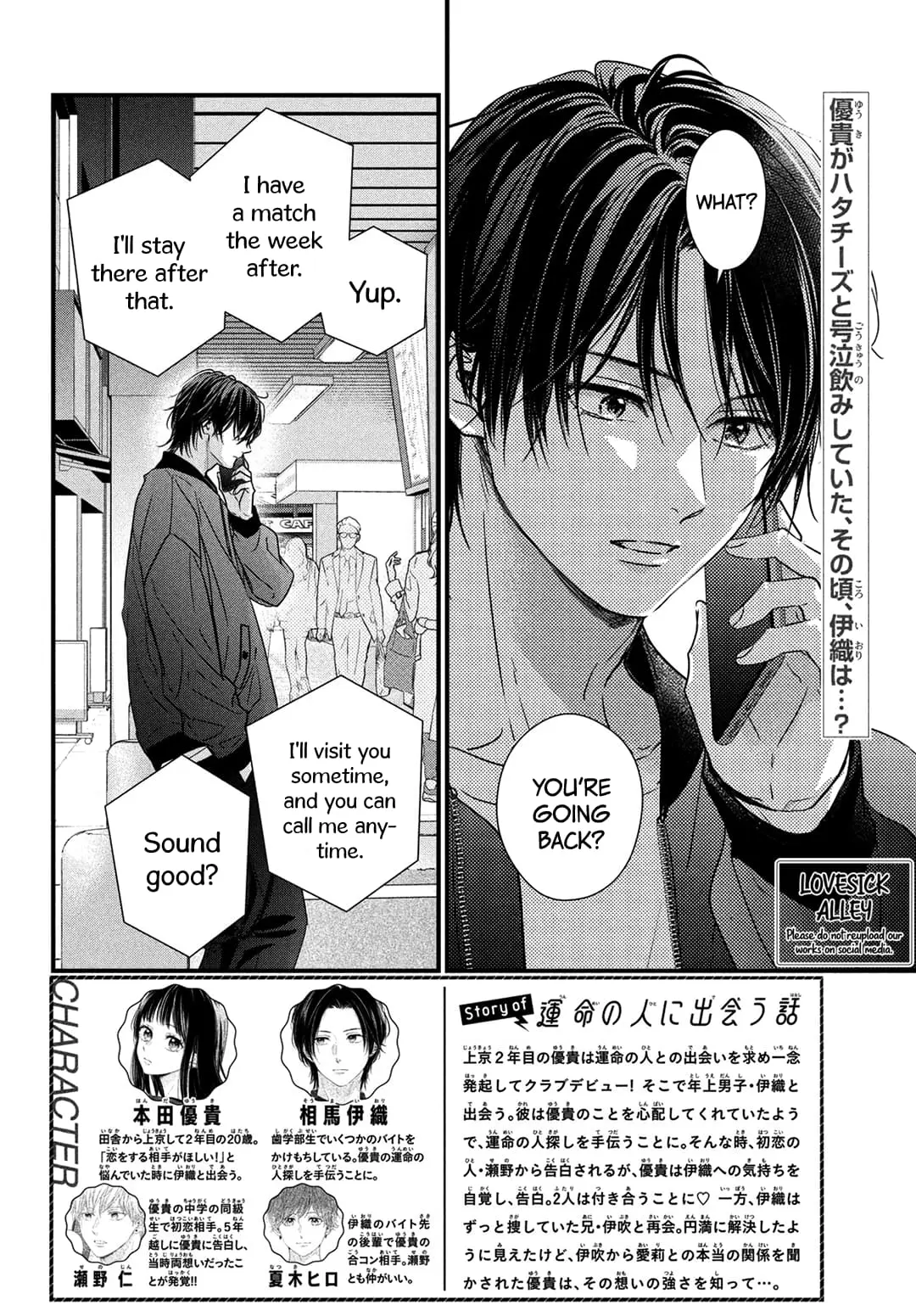 Unmei no Hito ni Deau Hanashi - Chapter 20 - Page 2