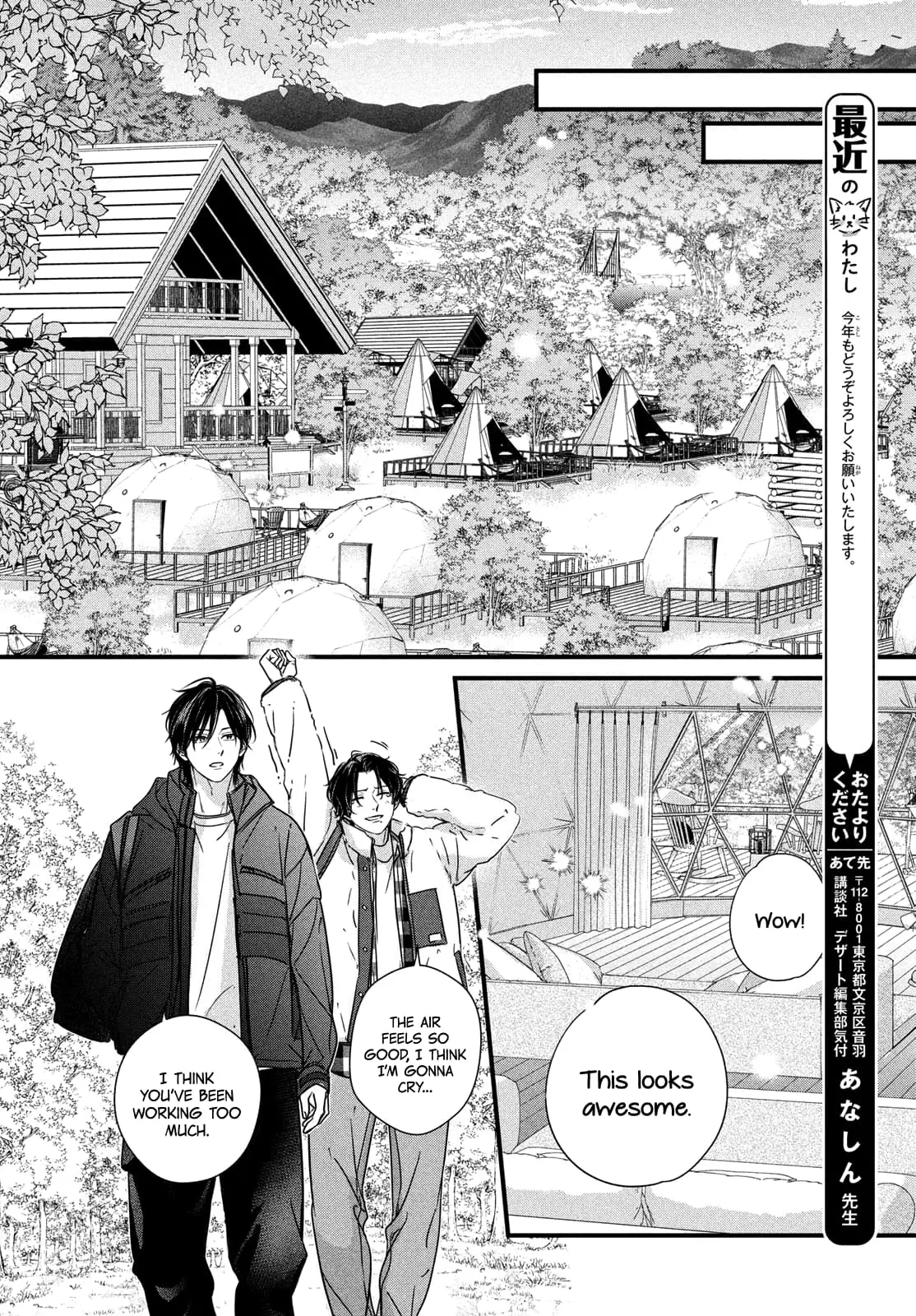 Unmei no Hito ni Deau Hanashi - Chapter 20.5 - Page 16