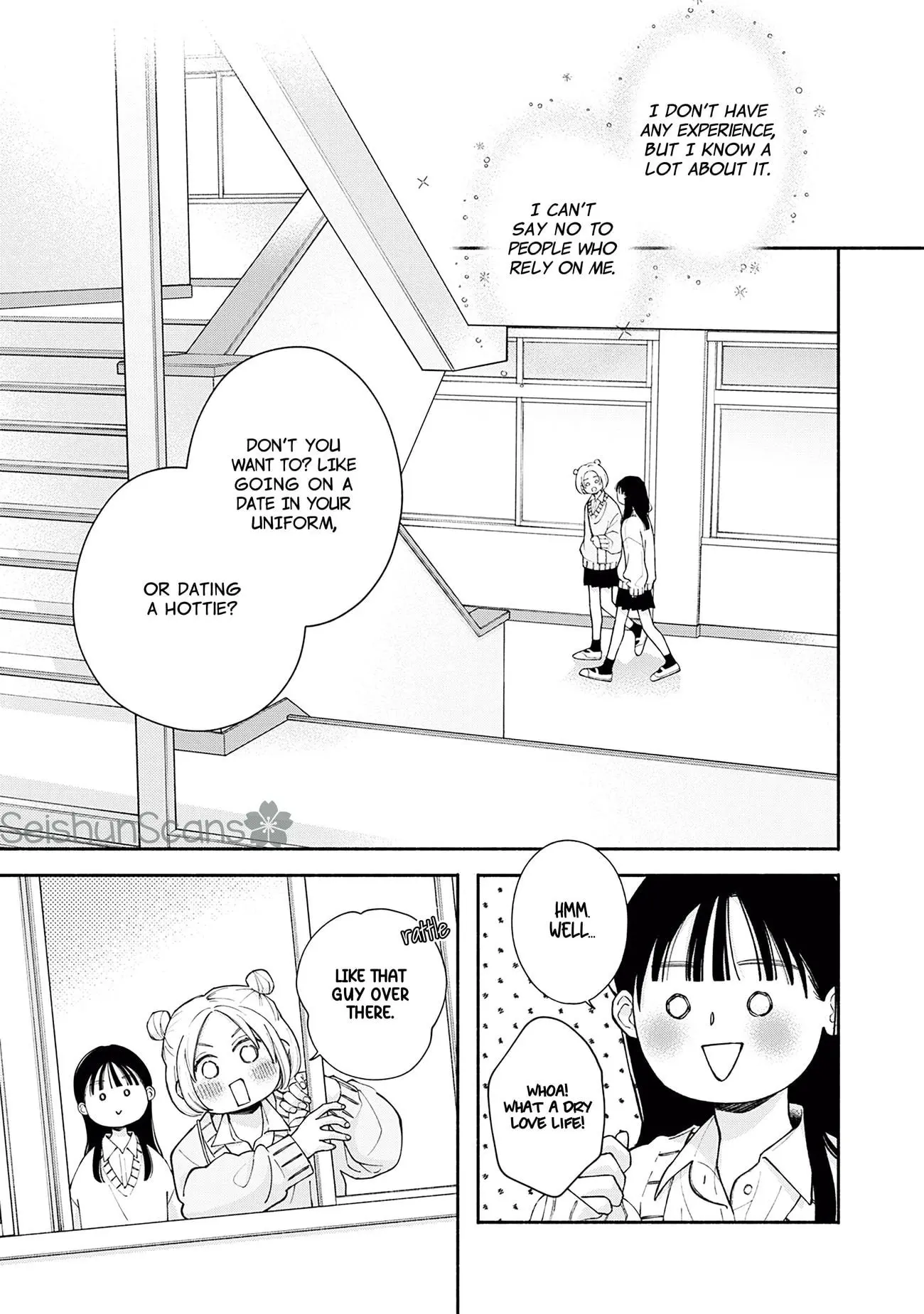 Watashi no Koi no Hajimekata - Chapter 1 - Page 5
