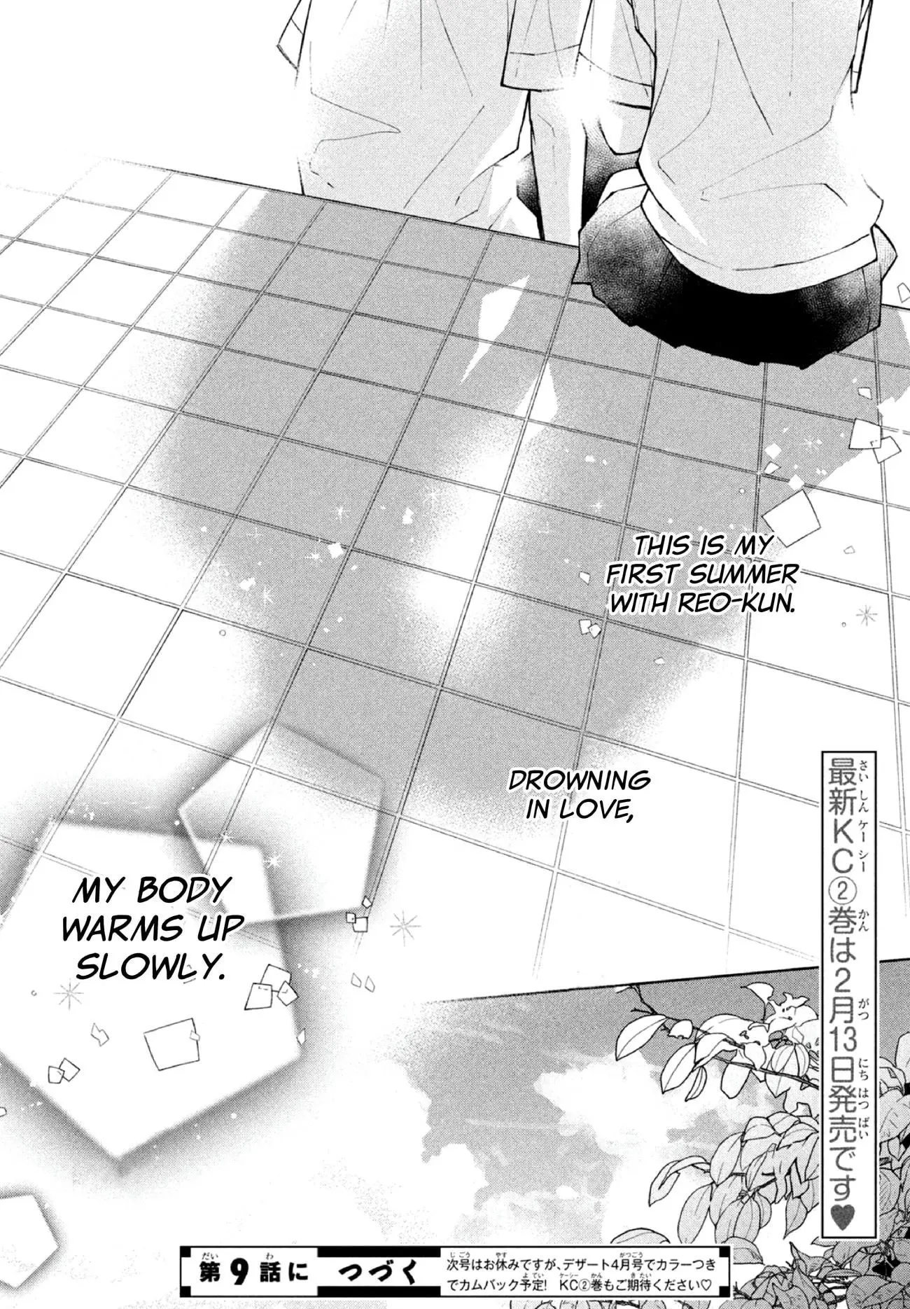 Watashi no Koi no Hajimekata - Chapter 8 - Page 39