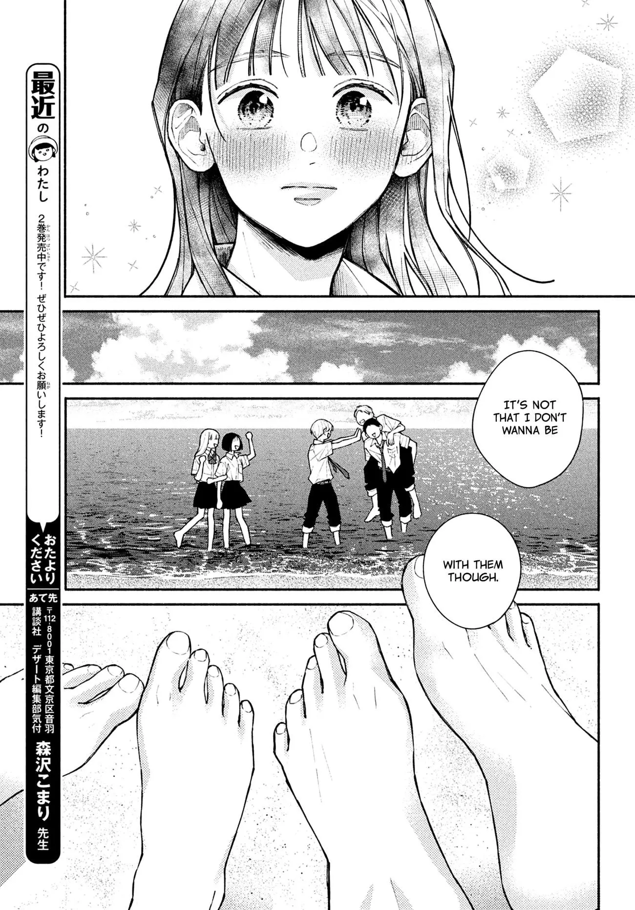 Watashi no Koi no Hajimekata - Chapter 9 - Page 8