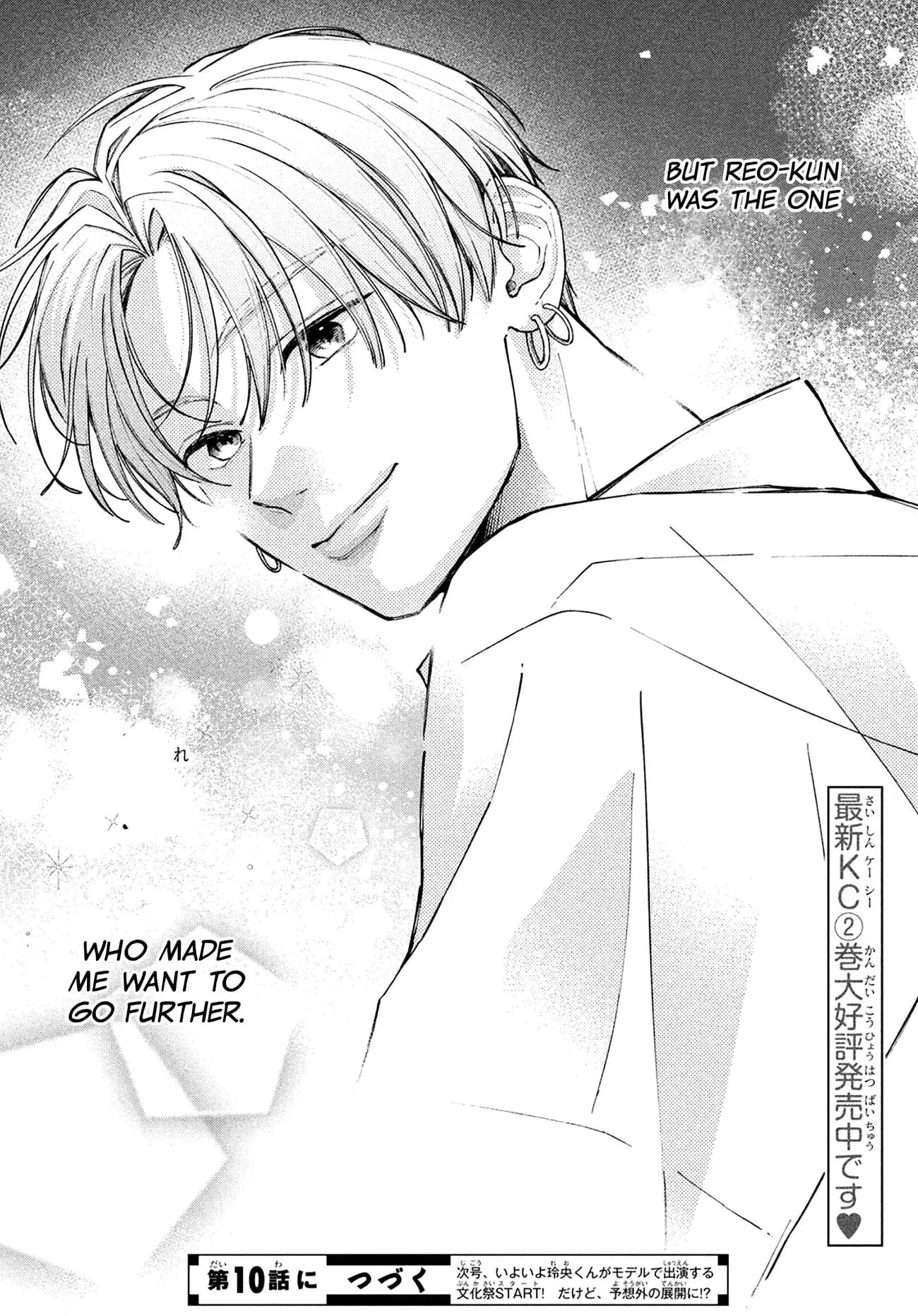 Watashi no Koi no Hajimekata - Chapter 9 - Page 41