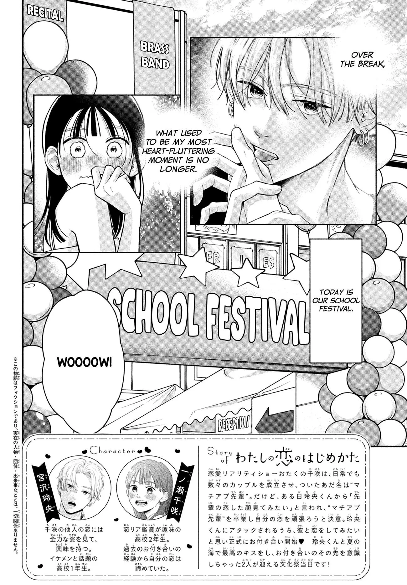 Watashi no Koi no Hajimekata - Chapter 10 - Page 2