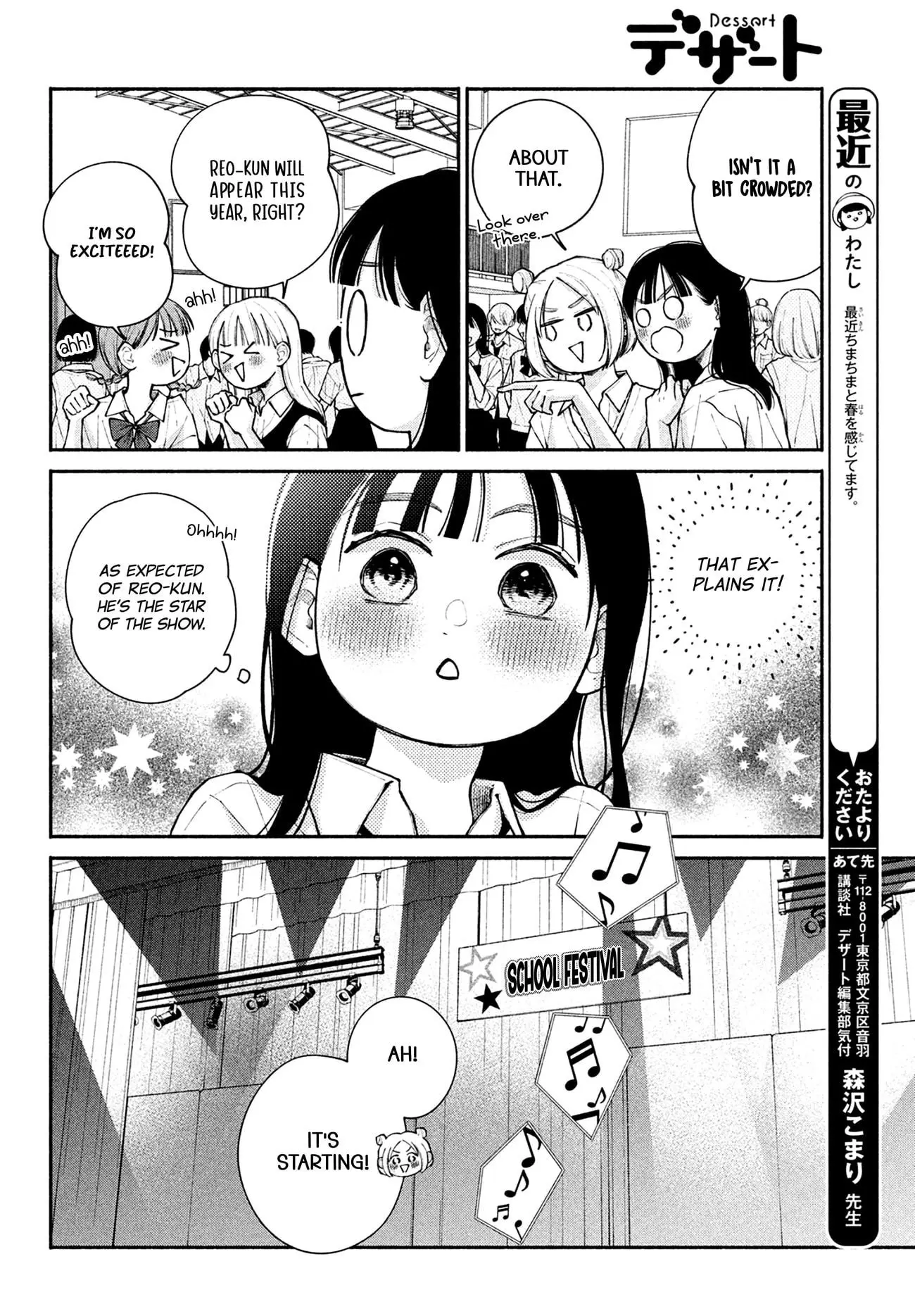 Watashi no Koi no Hajimekata - Chapter 10 - Page 24