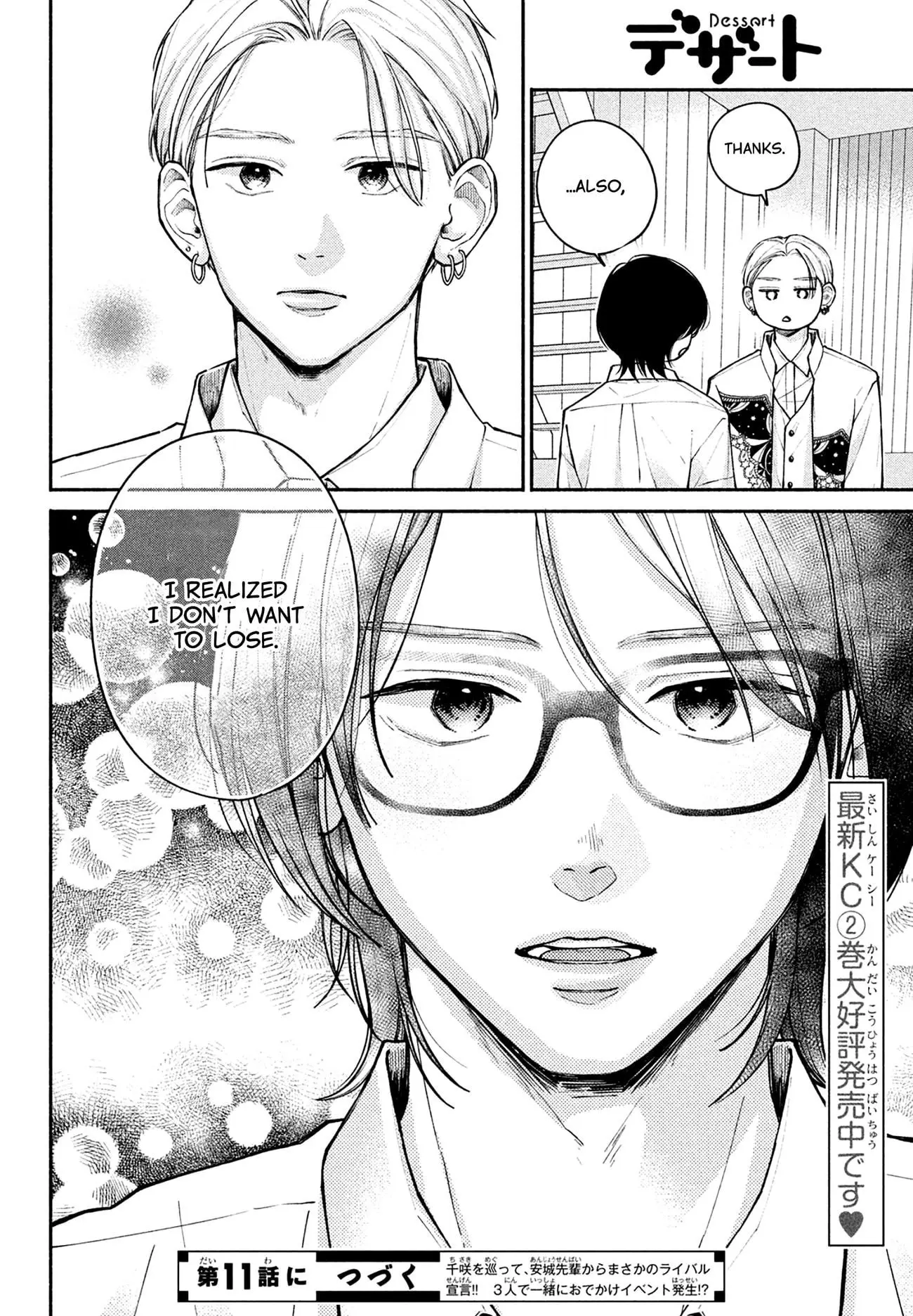 Watashi no Koi no Hajimekata - Chapter 10 - Page 38