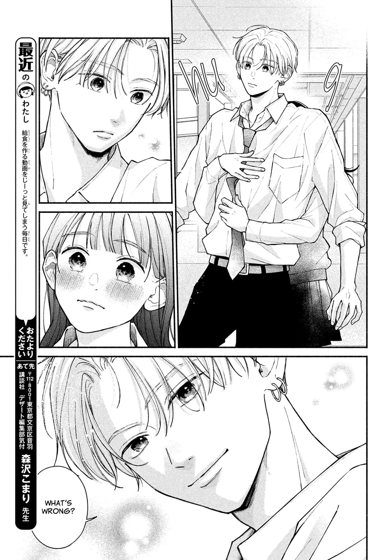 Watashi no Koi no Hajimekata - Chapter 11 - Page 17