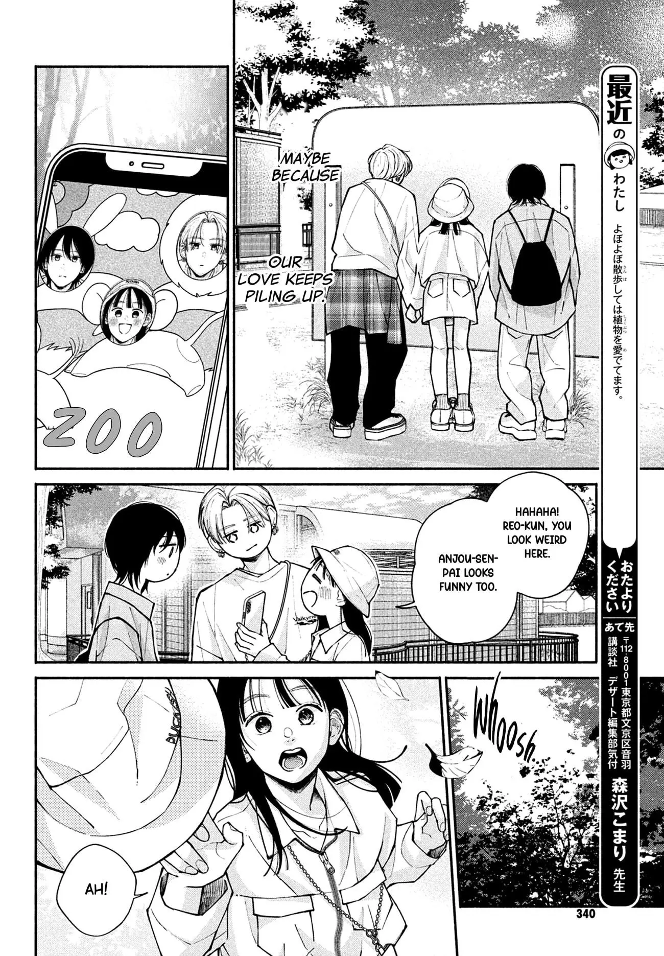 Watashi no Koi no Hajimekata - Chapter 12 - Page 18