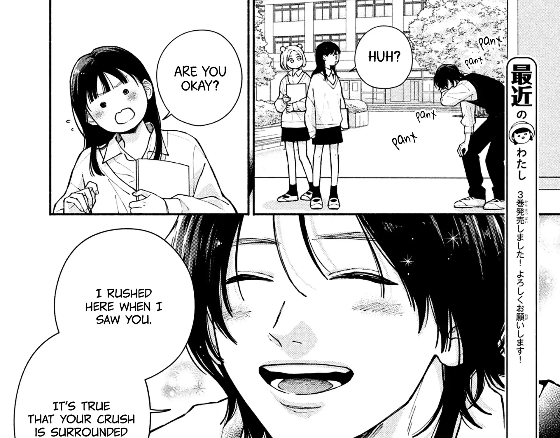 Watashi no Koi no Hajimekata - Chapter 13 - Page 22