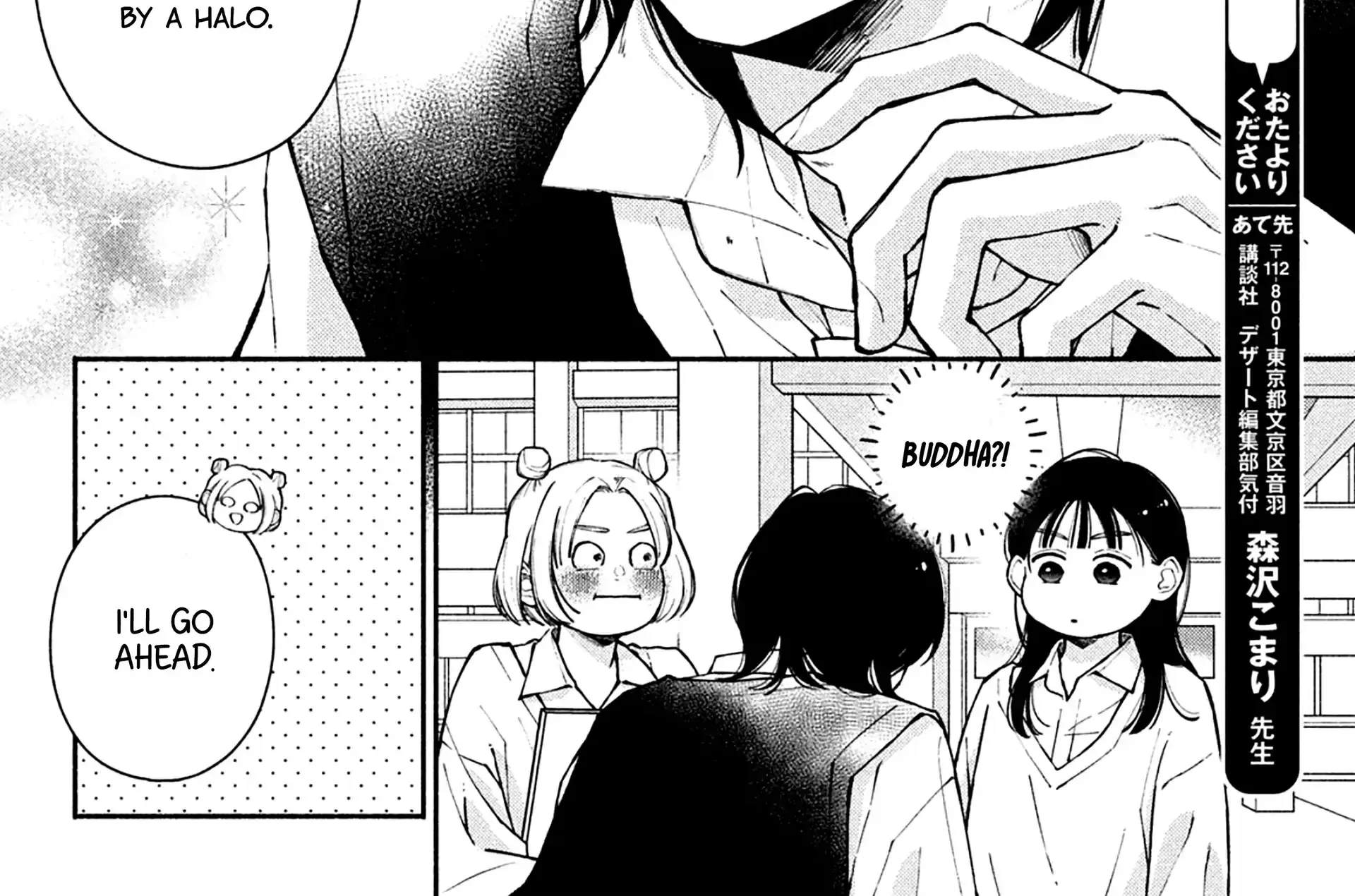 Watashi no Koi no Hajimekata - Chapter 13 - Page 23