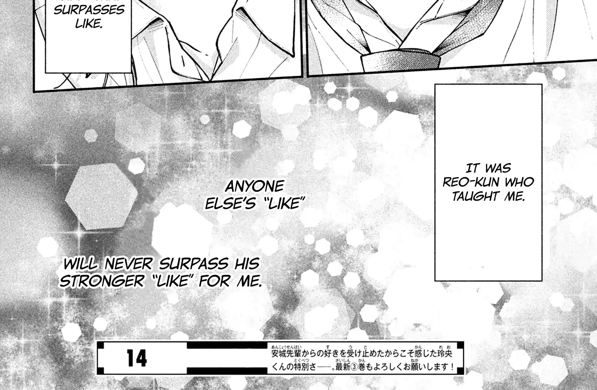 Watashi no Koi no Hajimekata - Chapter 13 - Page 73