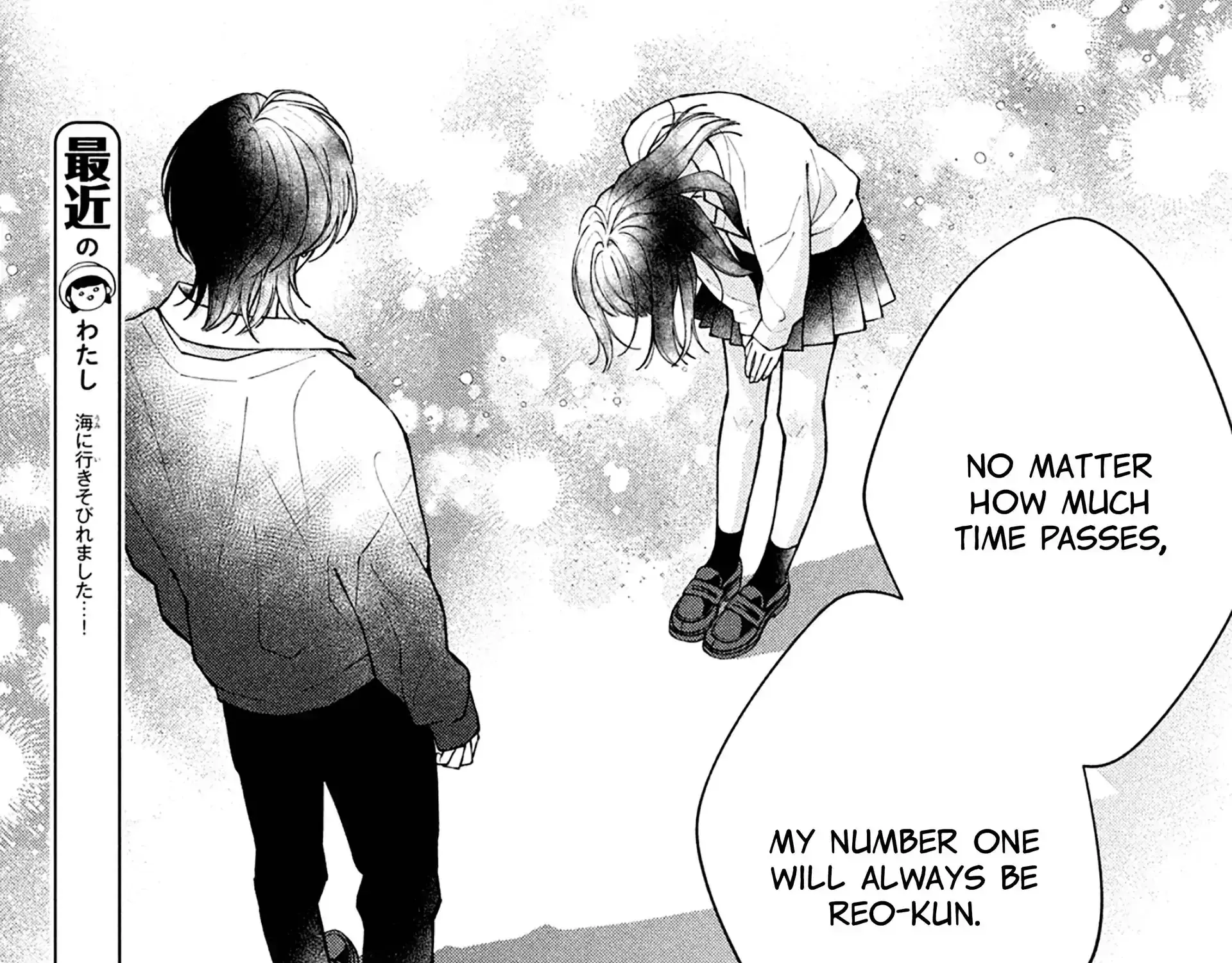 Watashi no Koi no Hajimekata - Chapter 14 - Page 9