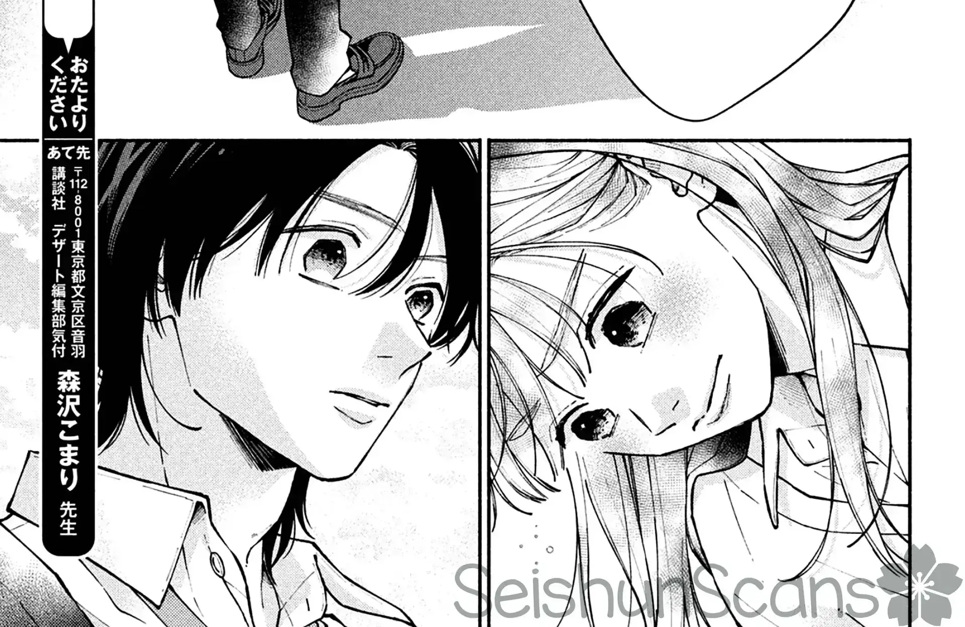 Watashi no Koi no Hajimekata - Chapter 14 - Page 10