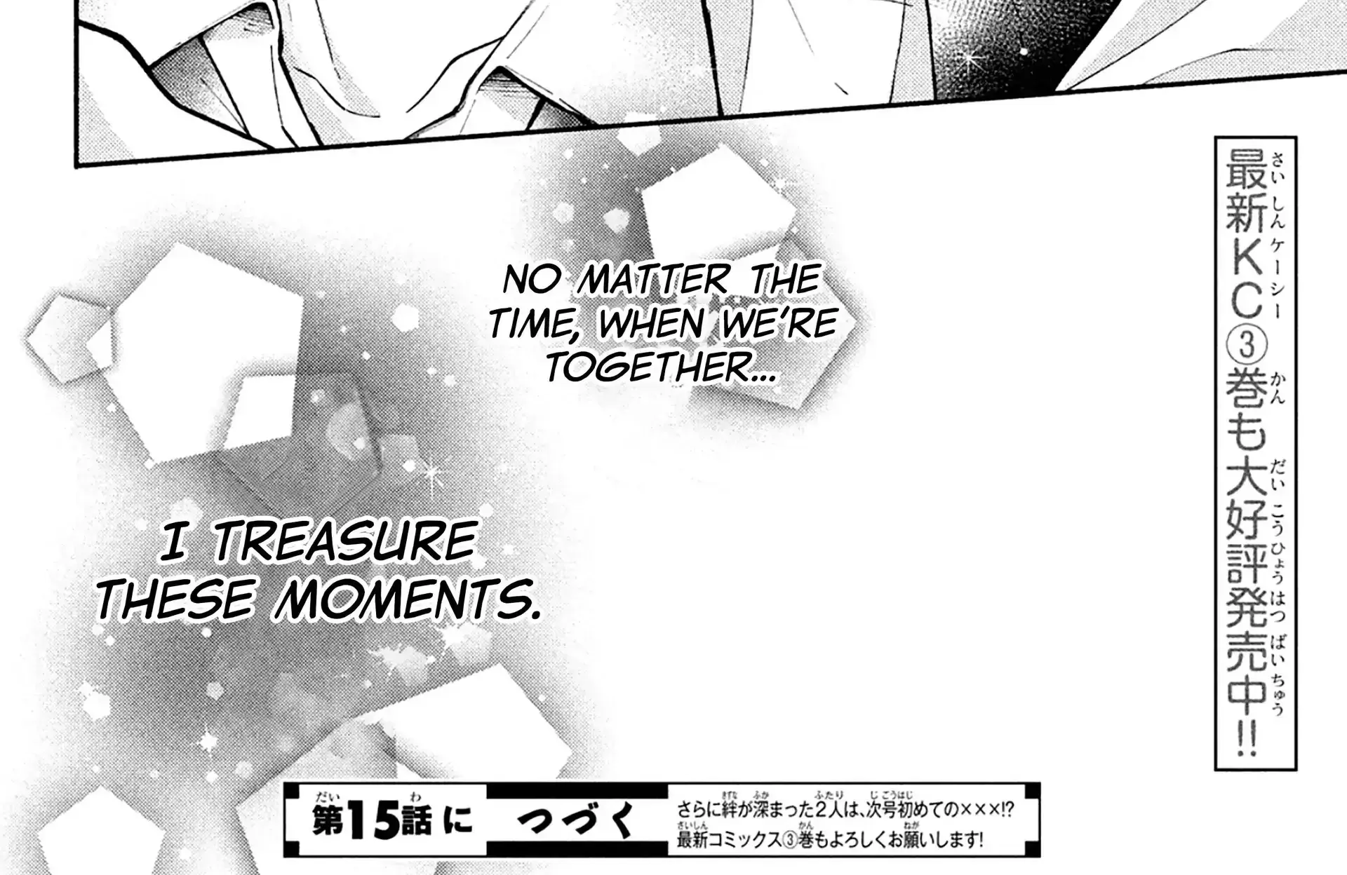 Watashi no Koi no Hajimekata - Chapter 14 - Page 80