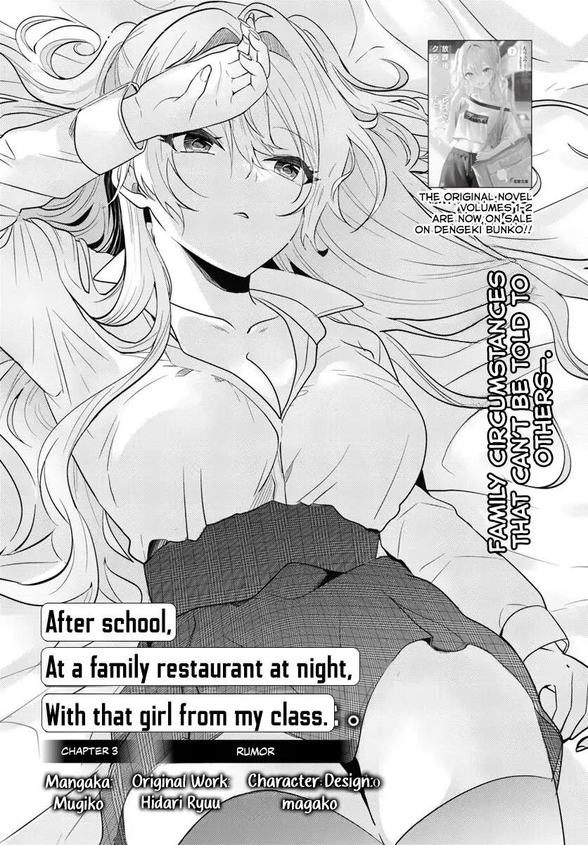 After School, at a Family Restaurant at Night, With That Girl From My Class - Chapter 3 - Page 2