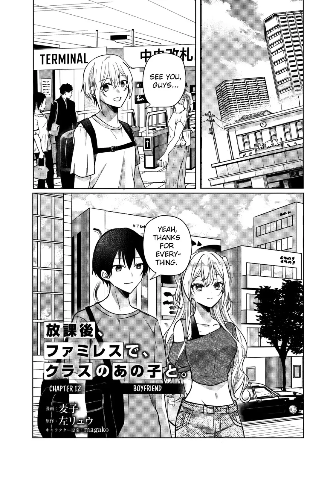 After School, at a Family Restaurant at Night, With That Girl From My Class - Chapter 12 - Page 1