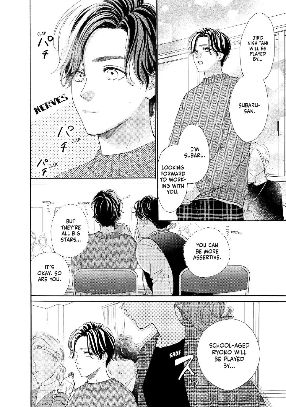 Tonari no Stella - Chapter 20 - Page 24