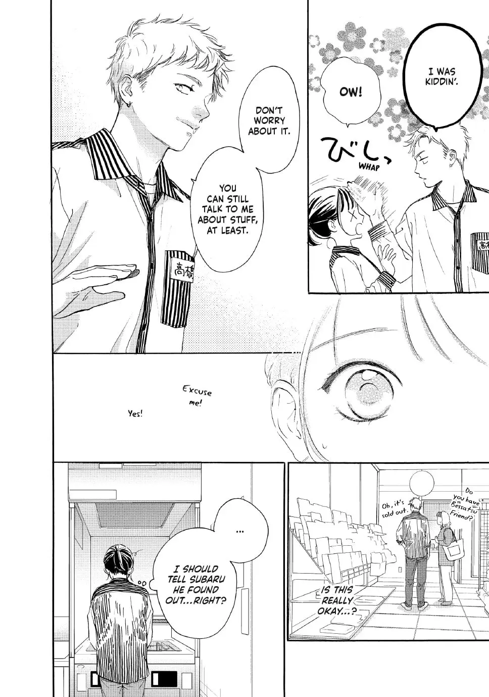 Tonari no Stella - Chapter 21 - Page 10