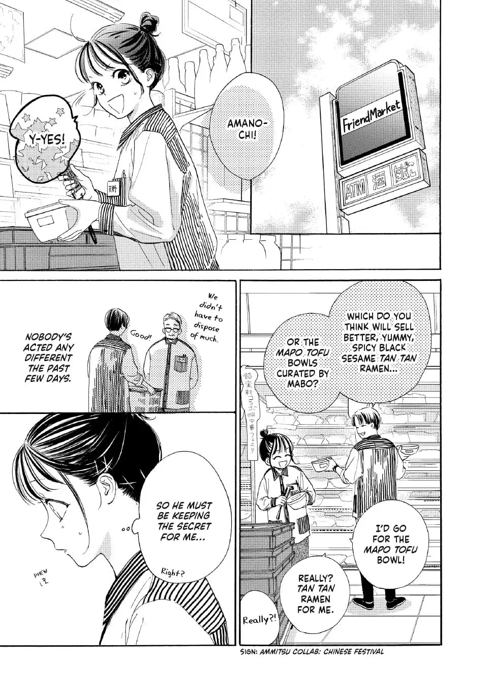 Tonari no Stella - Chapter 21 - Page 21