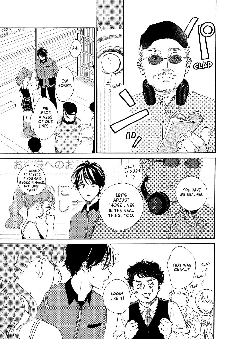 Tonari no Stella - Chapter 26 - Page 13