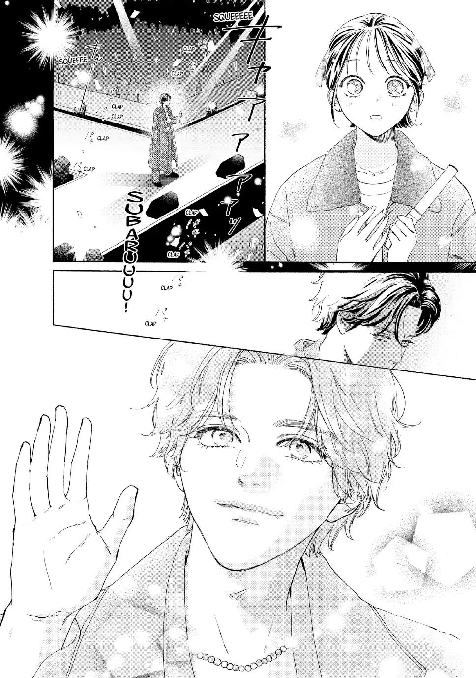 Tonari no Stella - Chapter 33 - Page 5