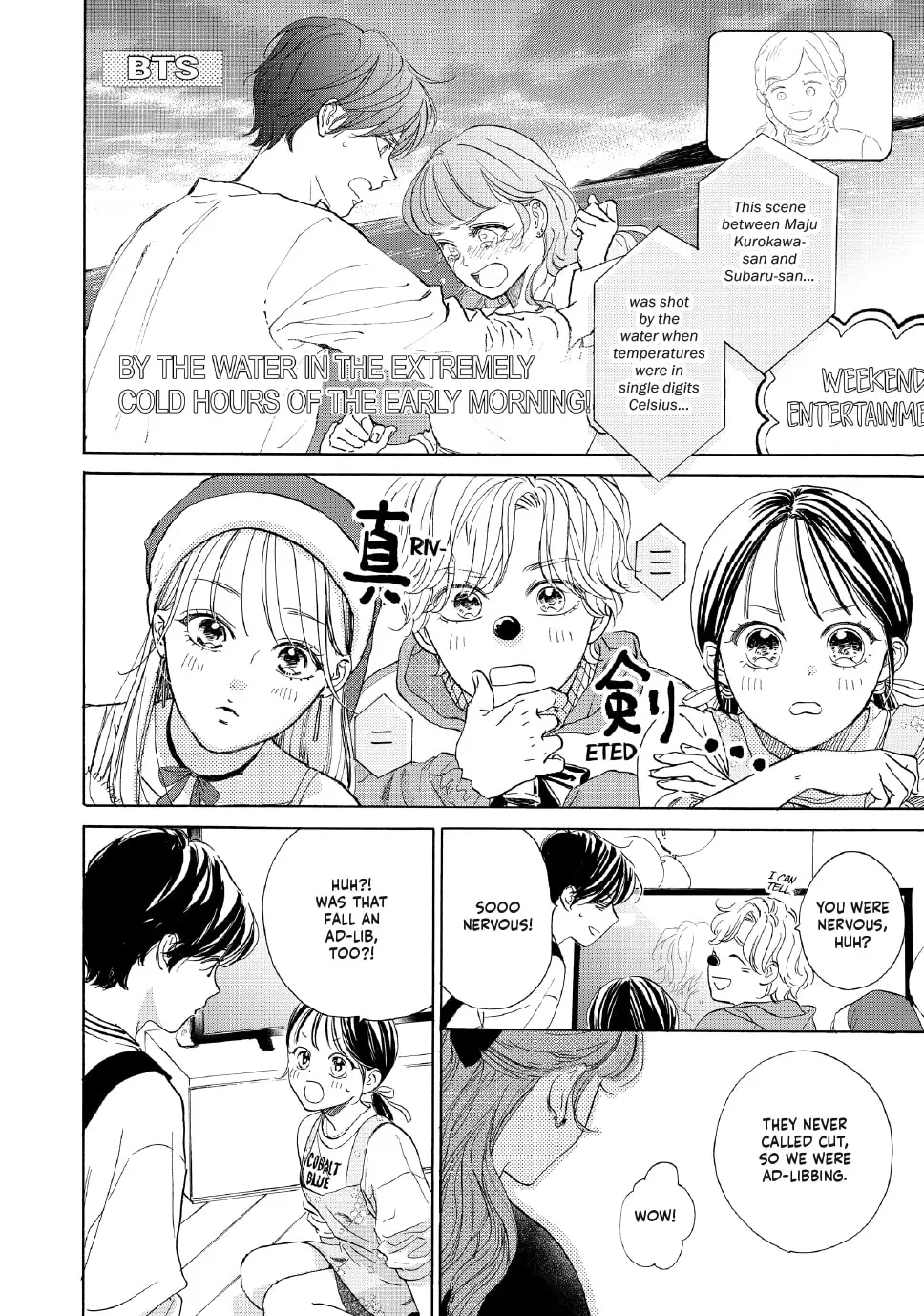 Tonari no Stella - Chapter 34 - Page 16
