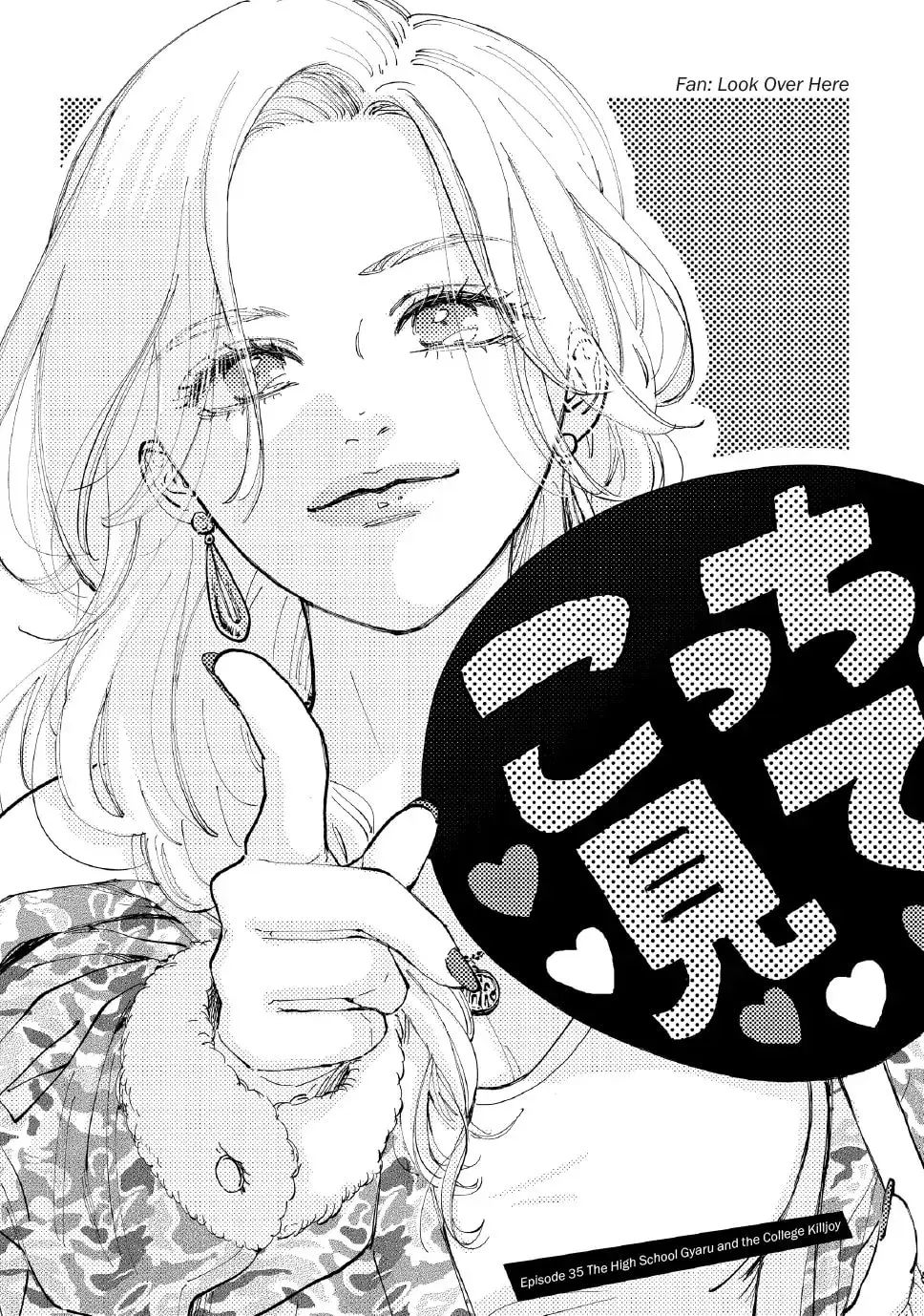 Tonari no Stella - Chapter 35 - Page 1
