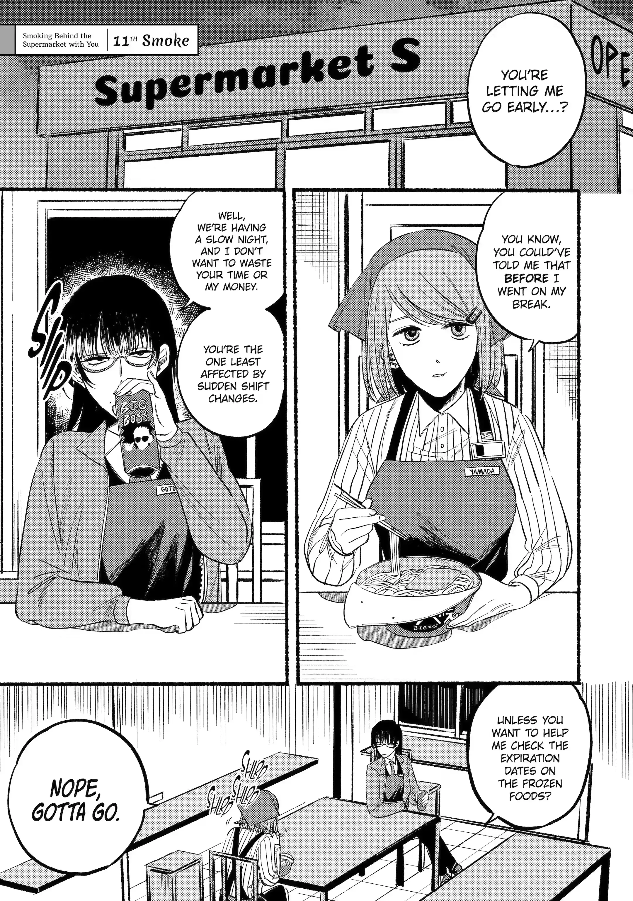 Super no Ura de Yani Suu Futari - Chapter 11 - Page 1