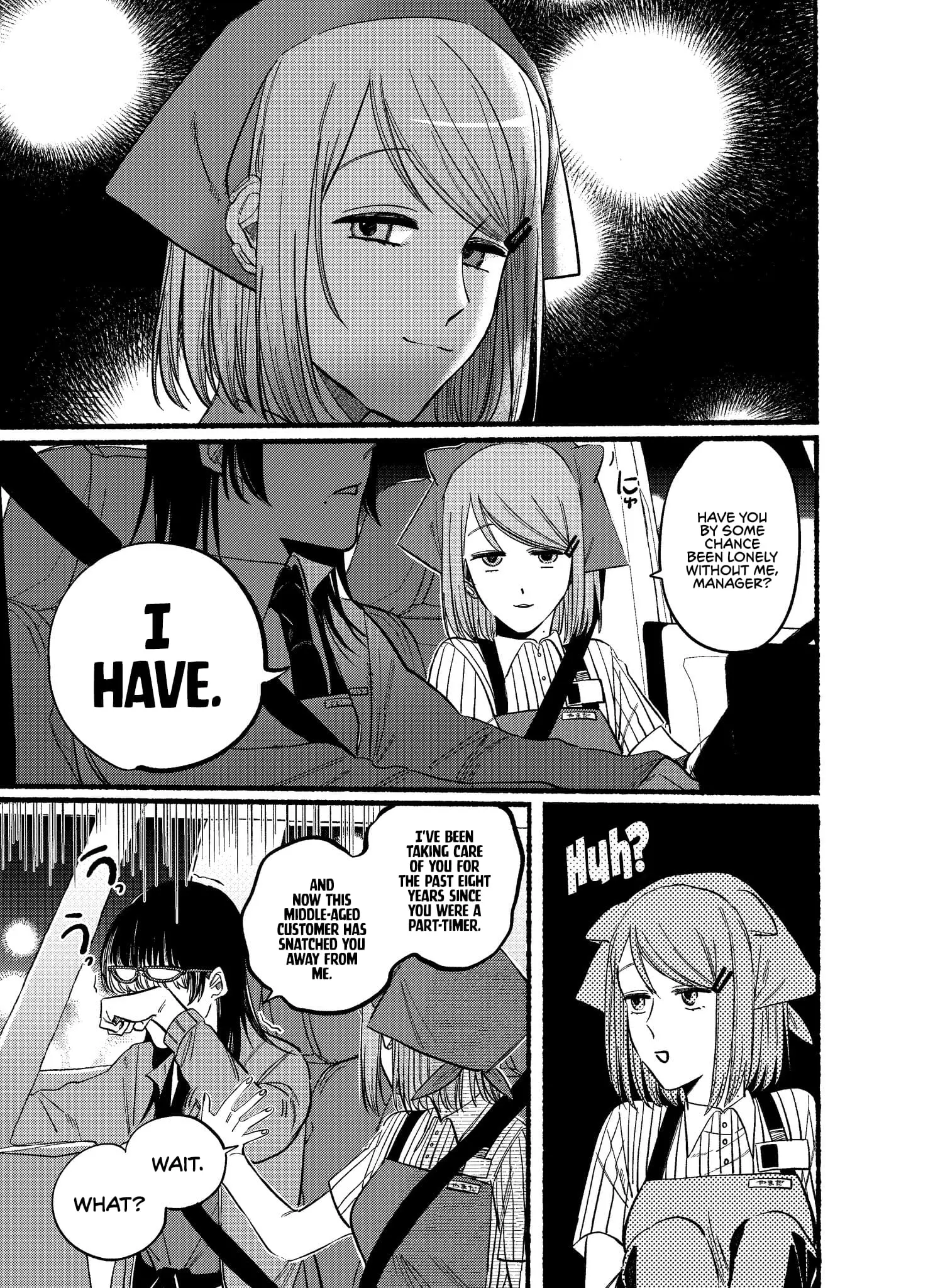 Super no Ura de Yani Suu Futari - Chapter 17 - Page 5