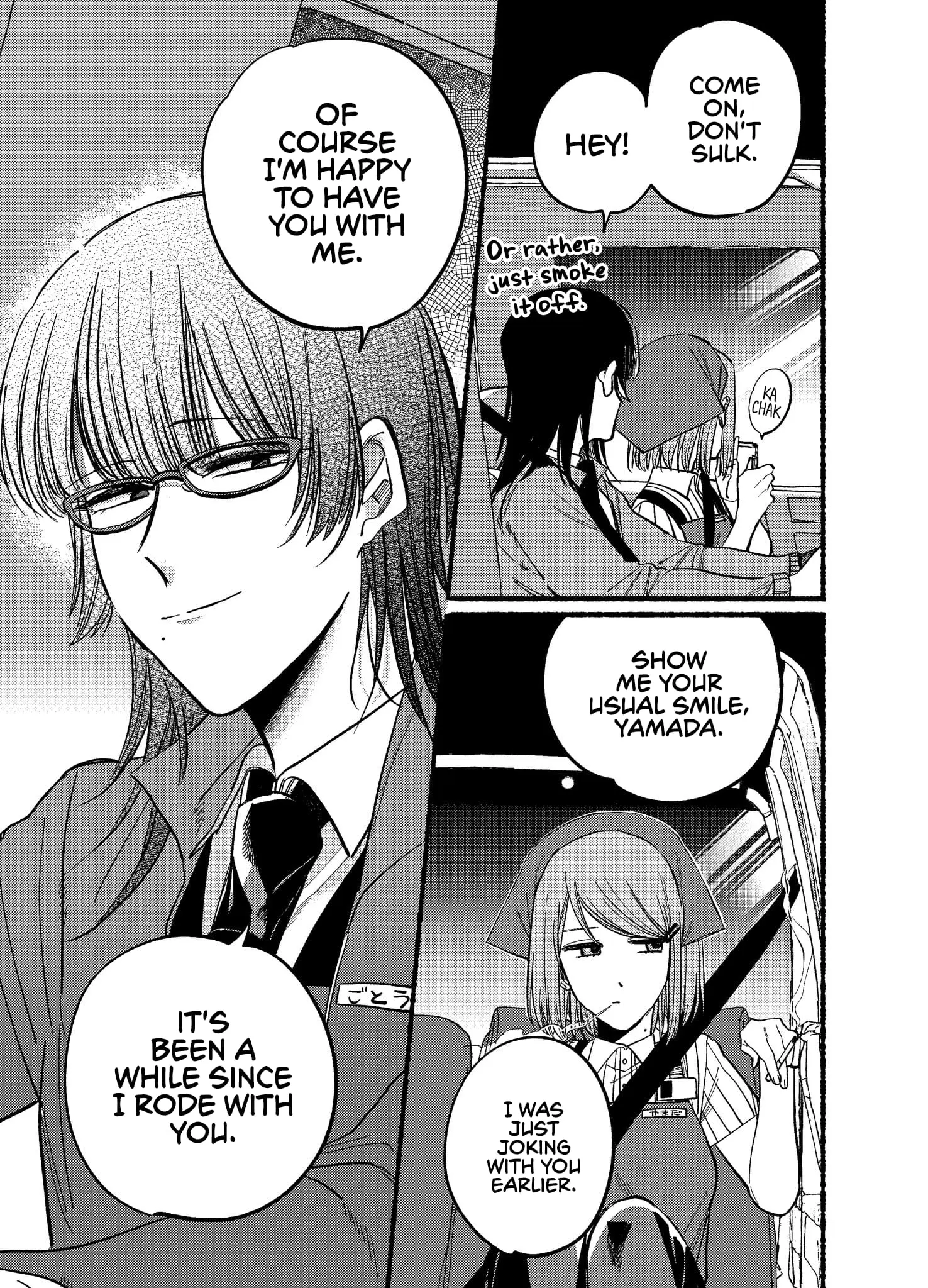 Super no Ura de Yani Suu Futari - Chapter 17 - Page 7