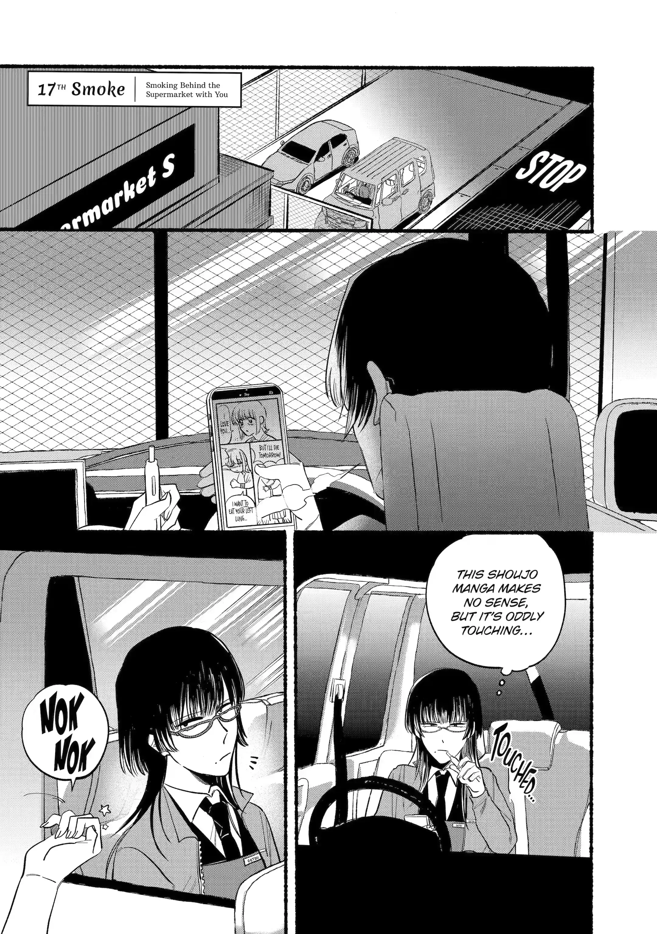 Super no Ura de Yani Suu Futari - Chapter 18 - Page 1
