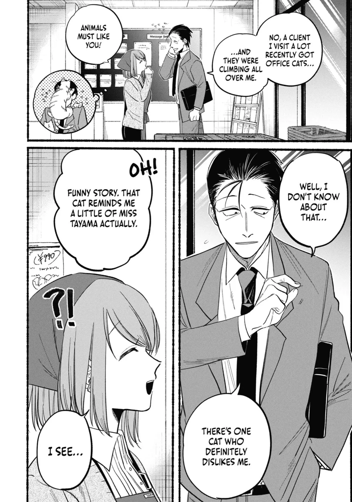 Super no Ura de Yani Suu Futari - Chapter 21.5 - Page 14