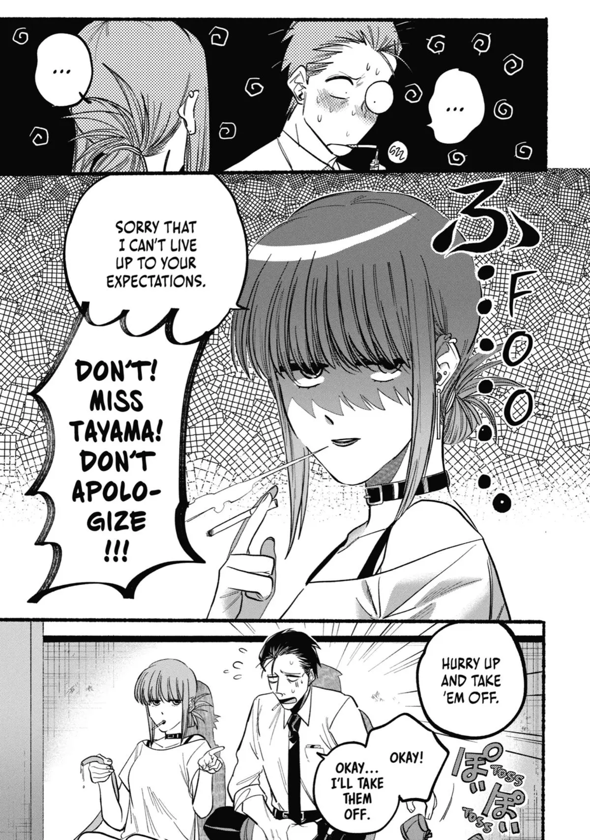 Super no Ura de Yani Suu Futari - Chapter 21.5 - Page 47
