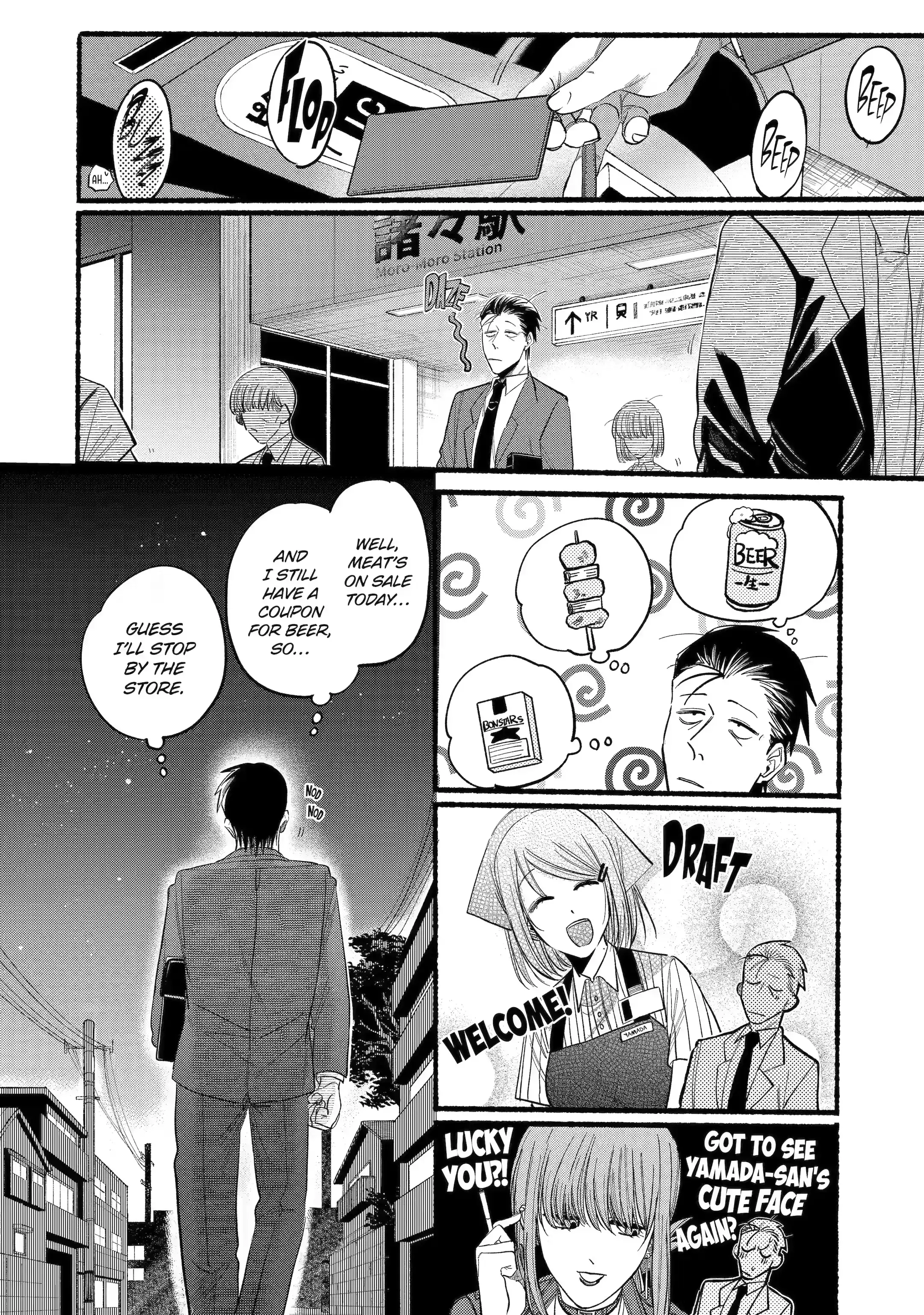 Super no Ura de Yani Suu Futari - Chapter 22.1 - Page 4