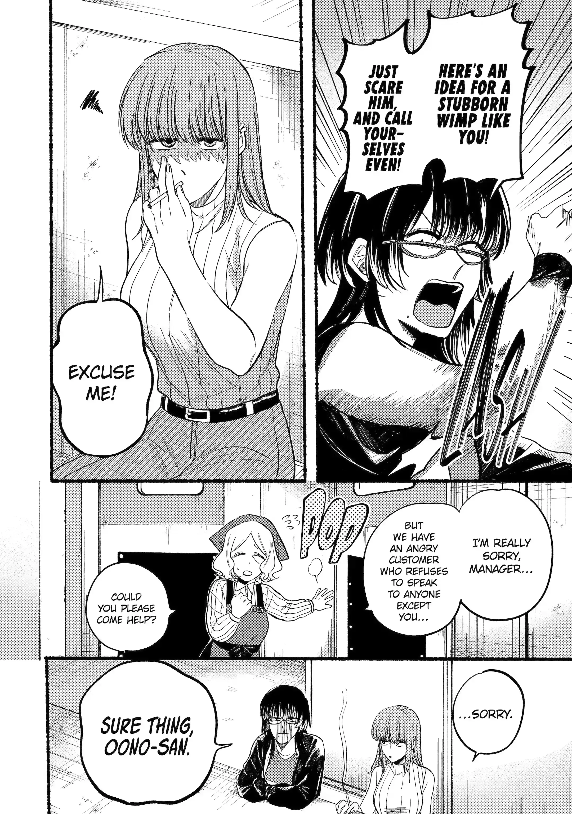 Super no Ura de Yani Suu Futari - Chapter 22.3 - Page 6