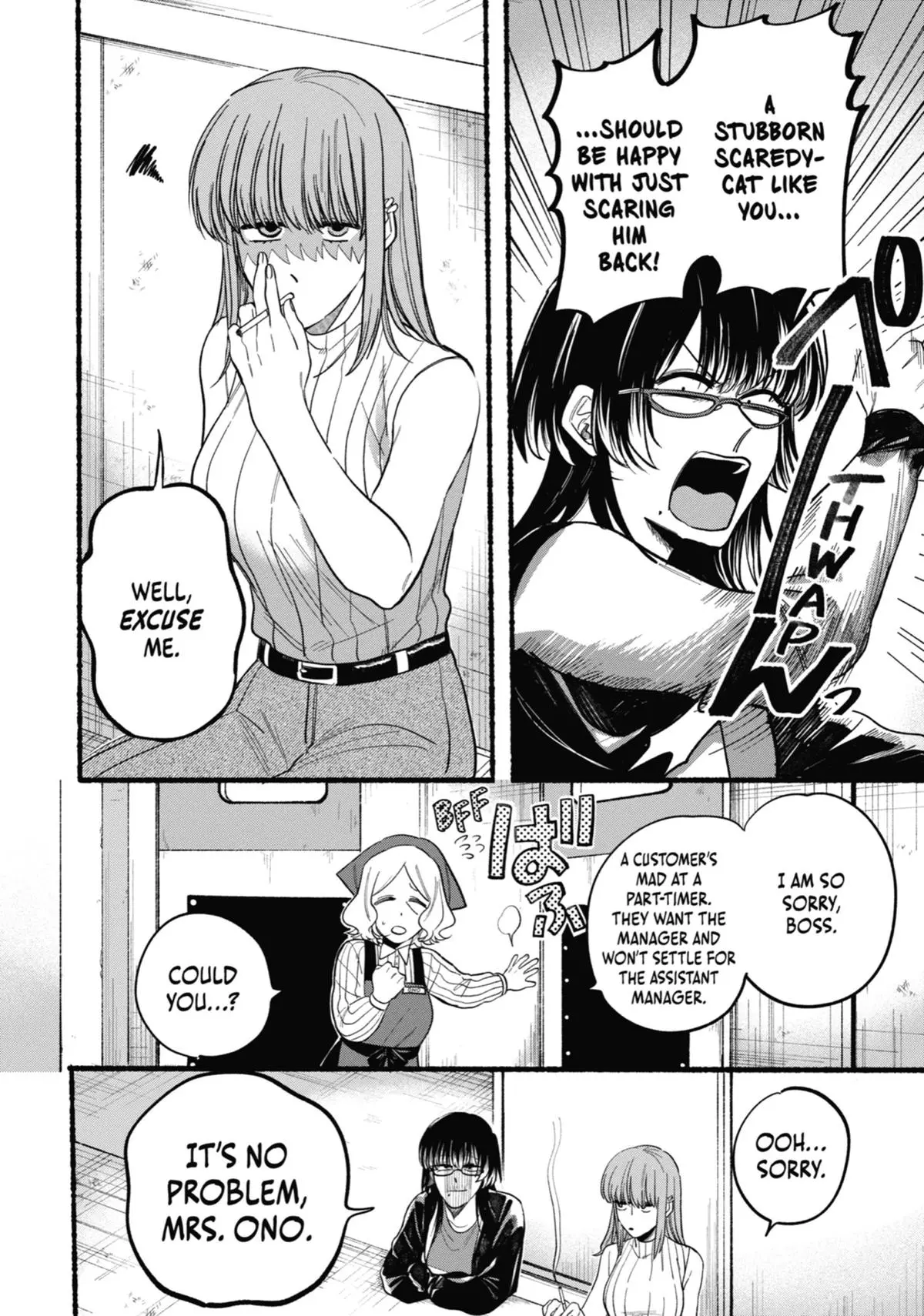 Super no Ura de Yani Suu Futari - Chapter 22.5 - Page 6