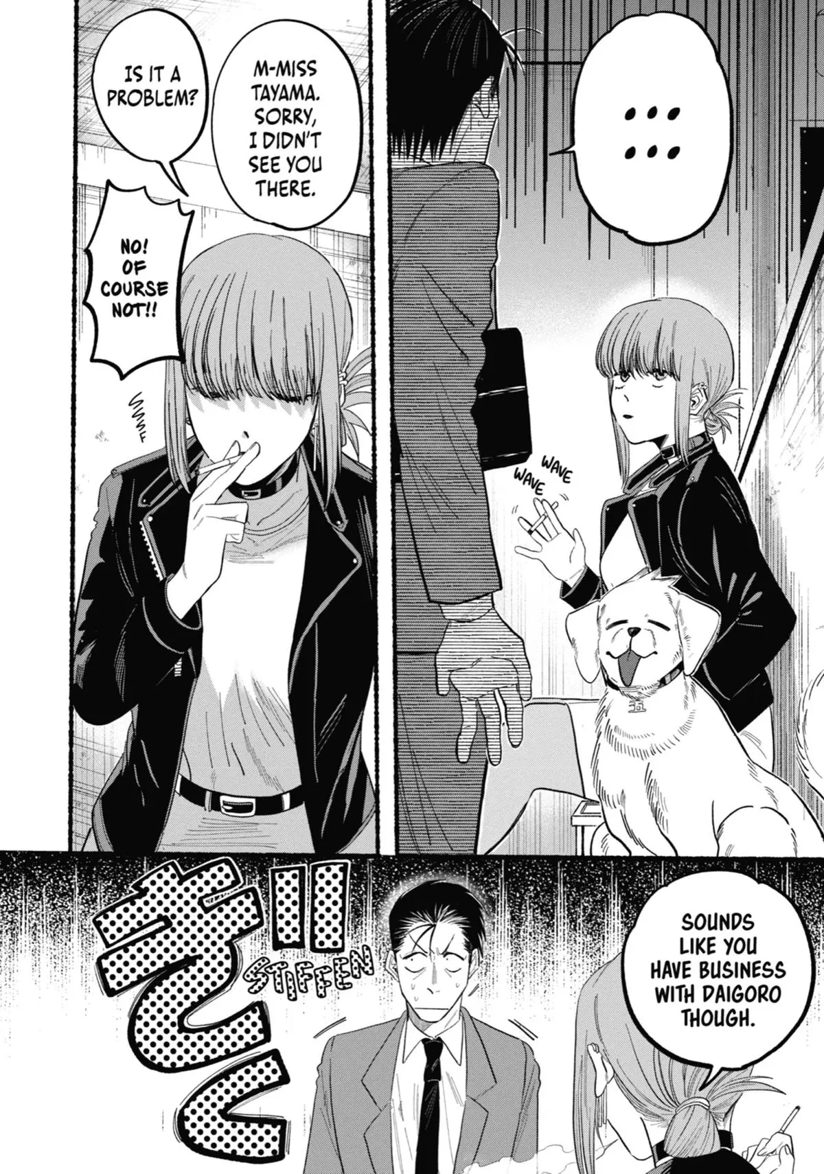 Super no Ura de Yani Suu Futari - Chapter 23.5 - Page 4
