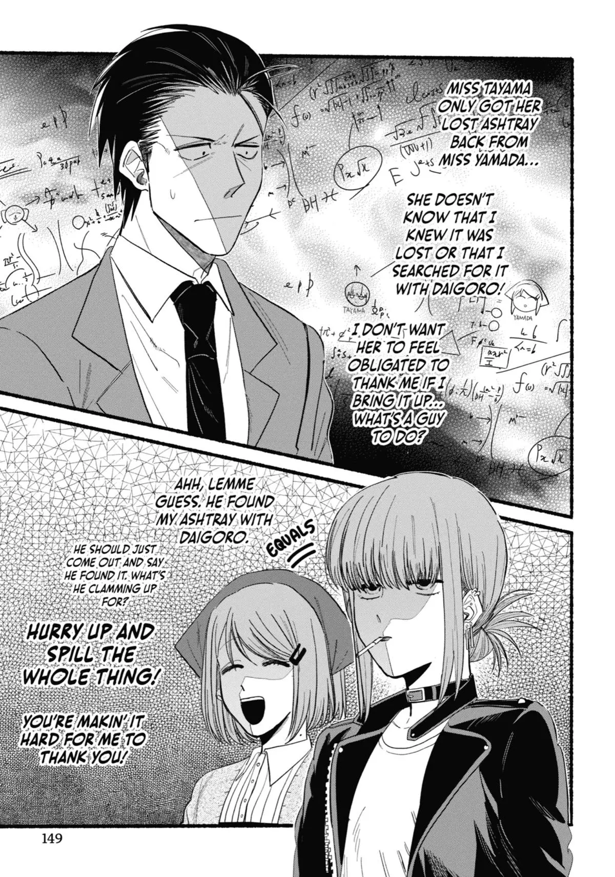 Super no Ura de Yani Suu Futari - Chapter 23.5 - Page 5