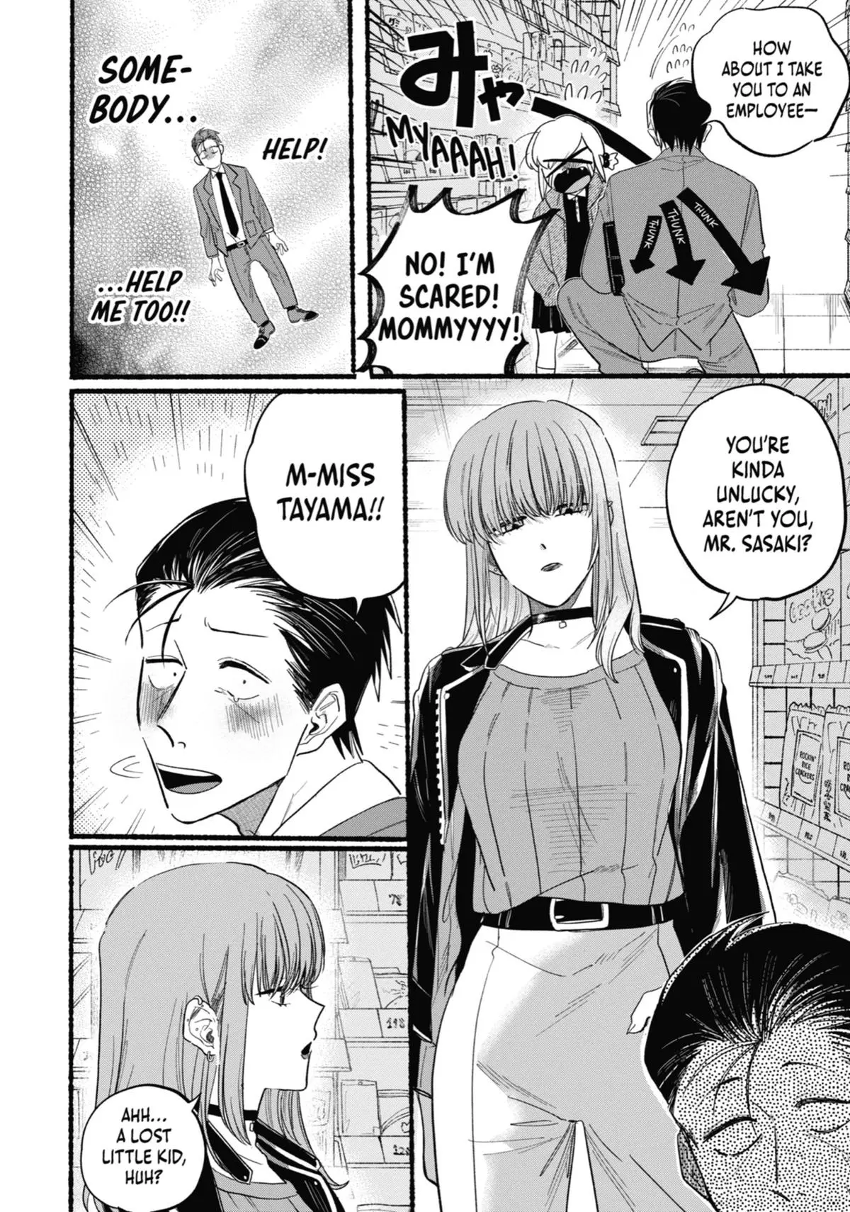 Super no Ura de Yani Suu Futari - Chapter 23.5 - Page 10