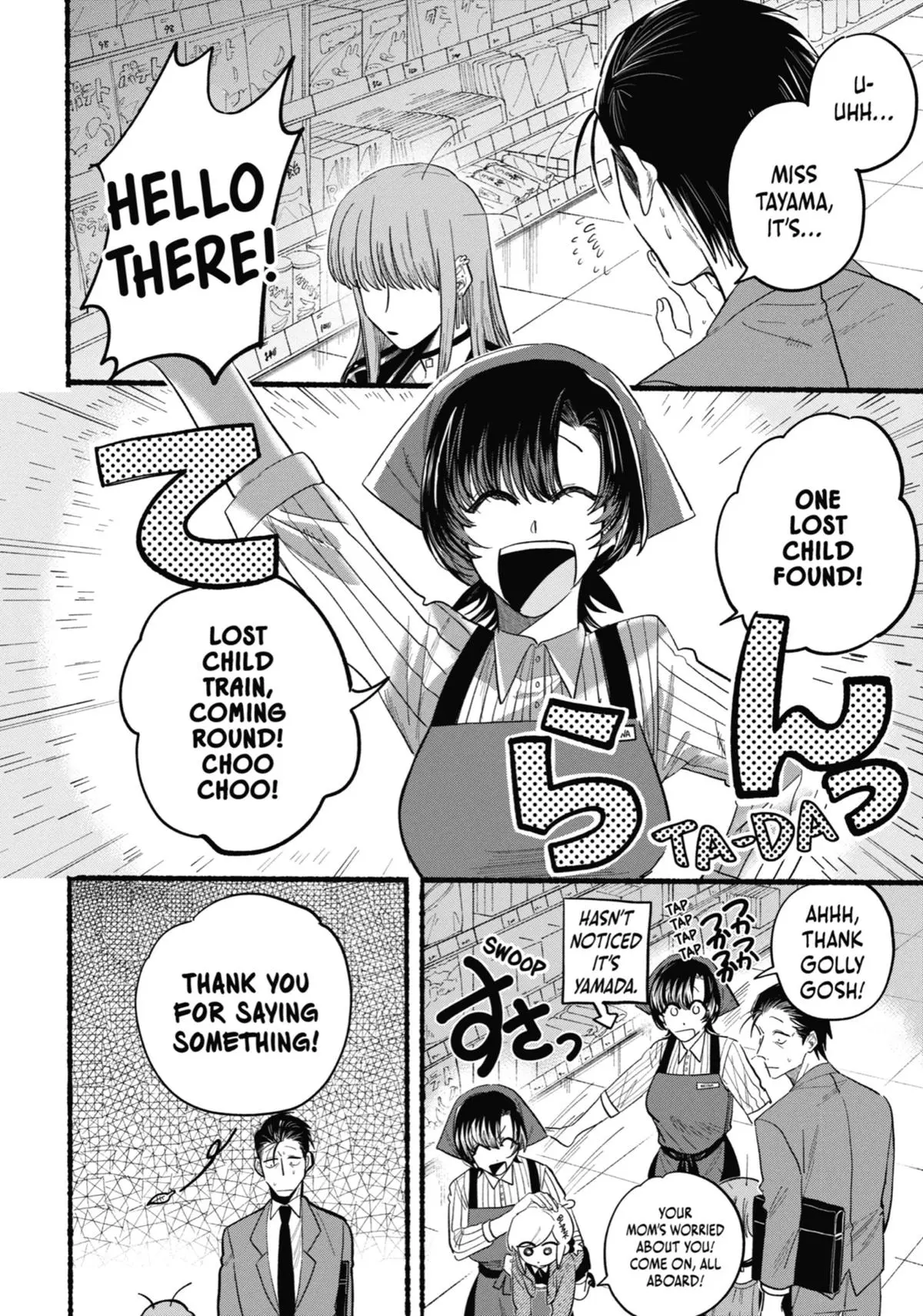 Super no Ura de Yani Suu Futari - Chapter 23.5 - Page 12