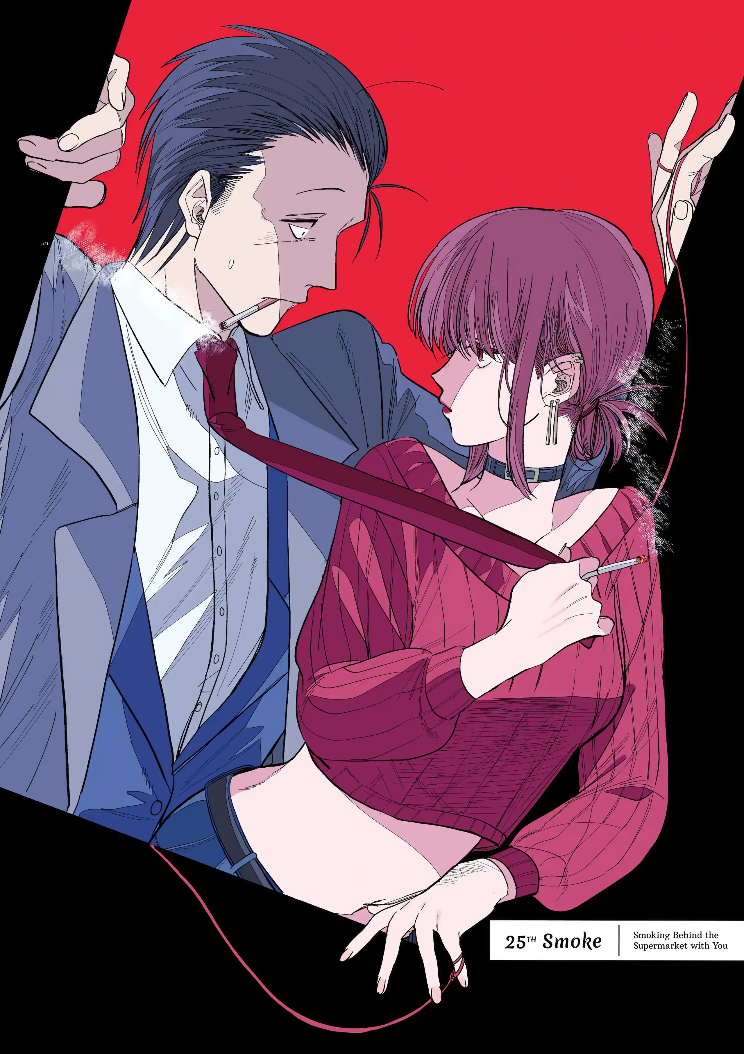 Super no Ura de Yani Suu Futari - Chapter 25.1 - Page 1