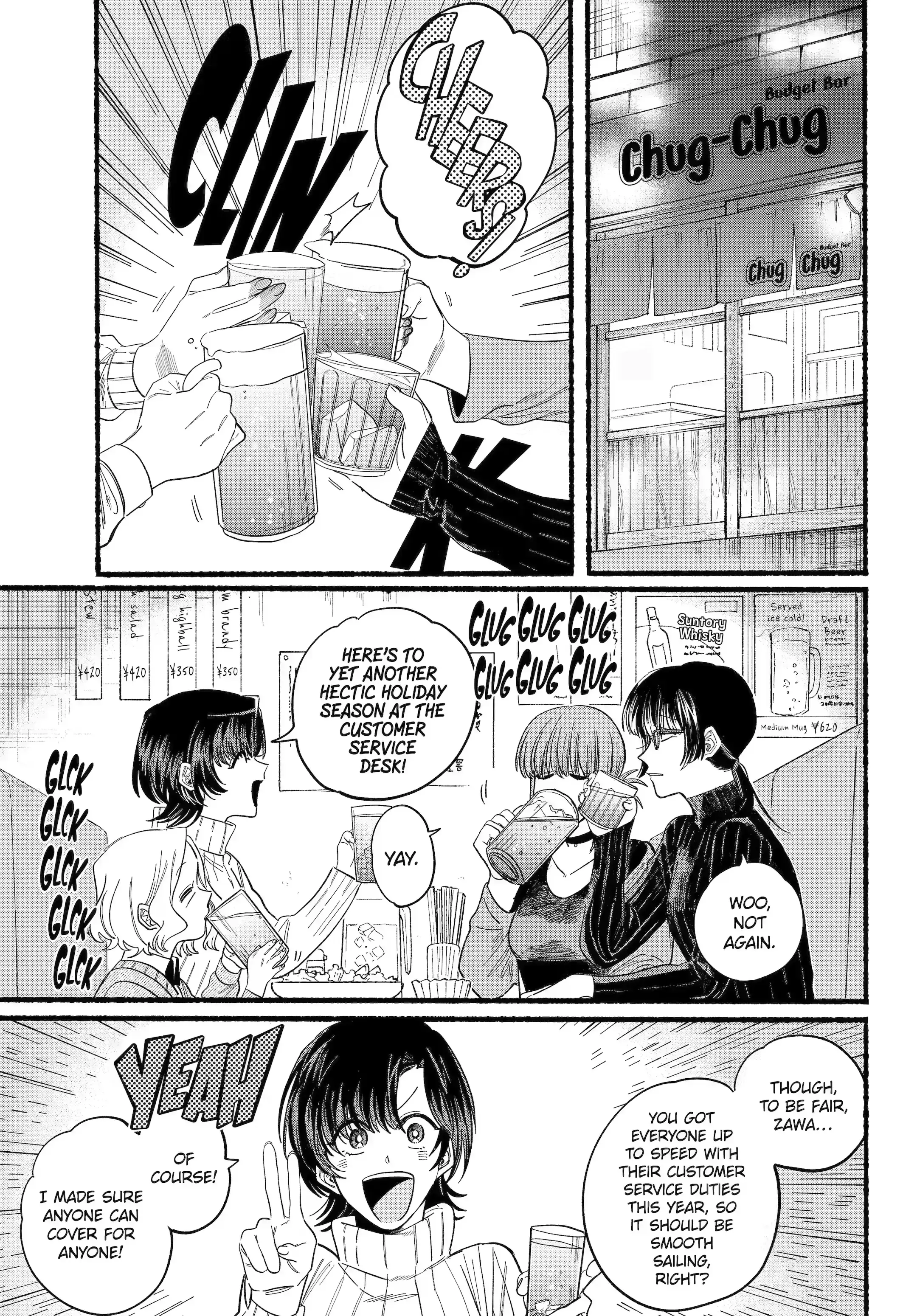 Super no Ura de Yani Suu Futari - Chapter 25.1 - Page 2