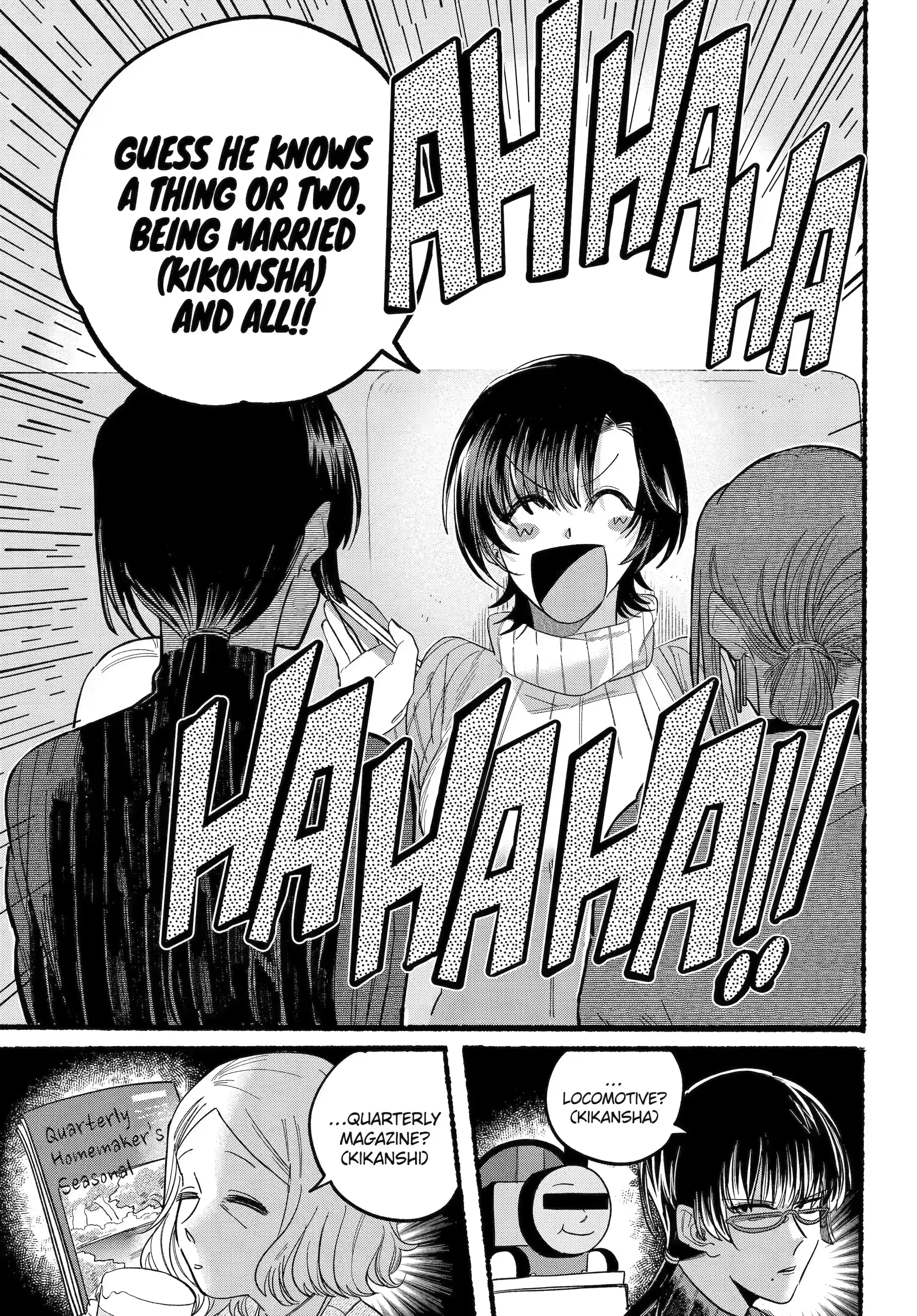 Super no Ura de Yani Suu Futari - Chapter 25.1 - Page 6