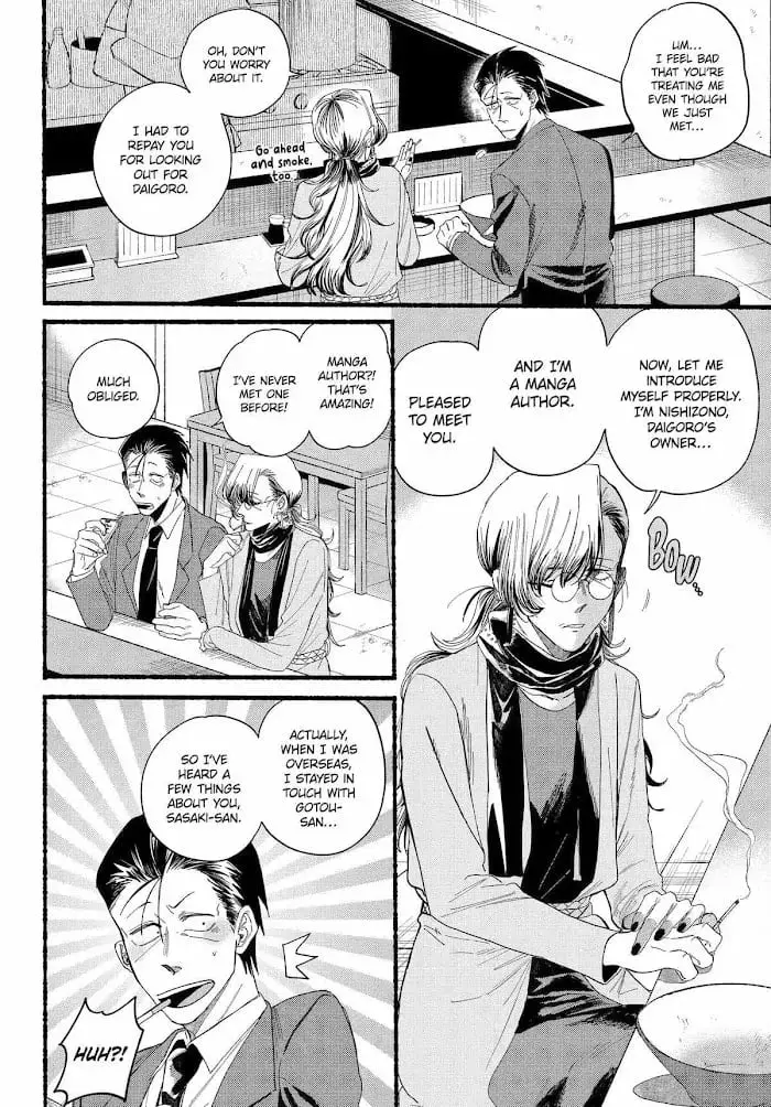 Super no Ura de Yani Suu Futari - Chapter 30 - Page 12