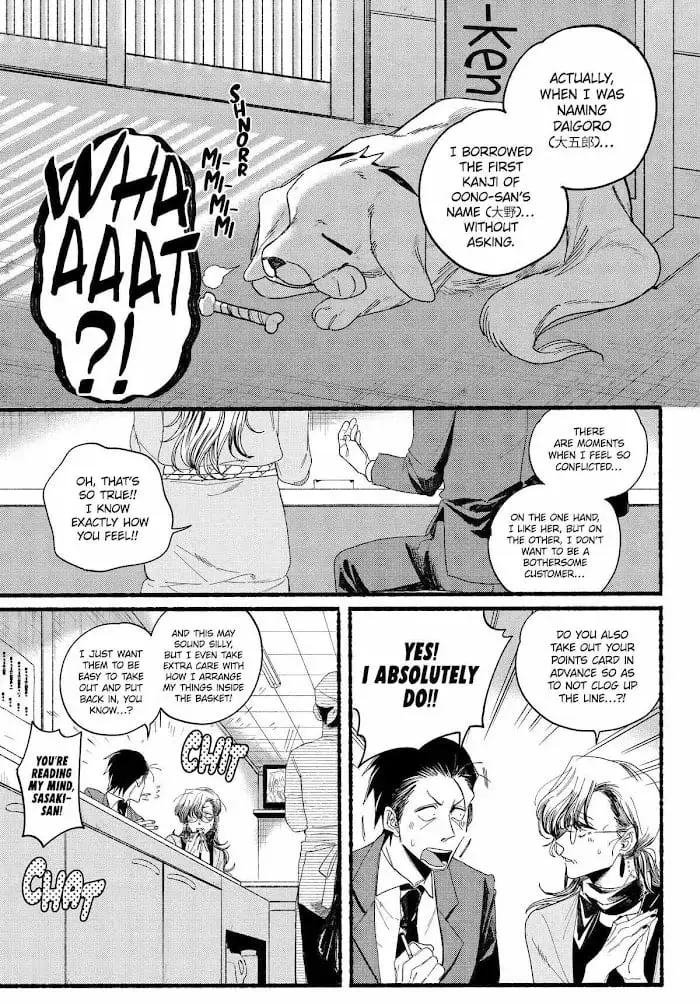 Super no Ura de Yani Suu Futari - Chapter 30 - Page 17