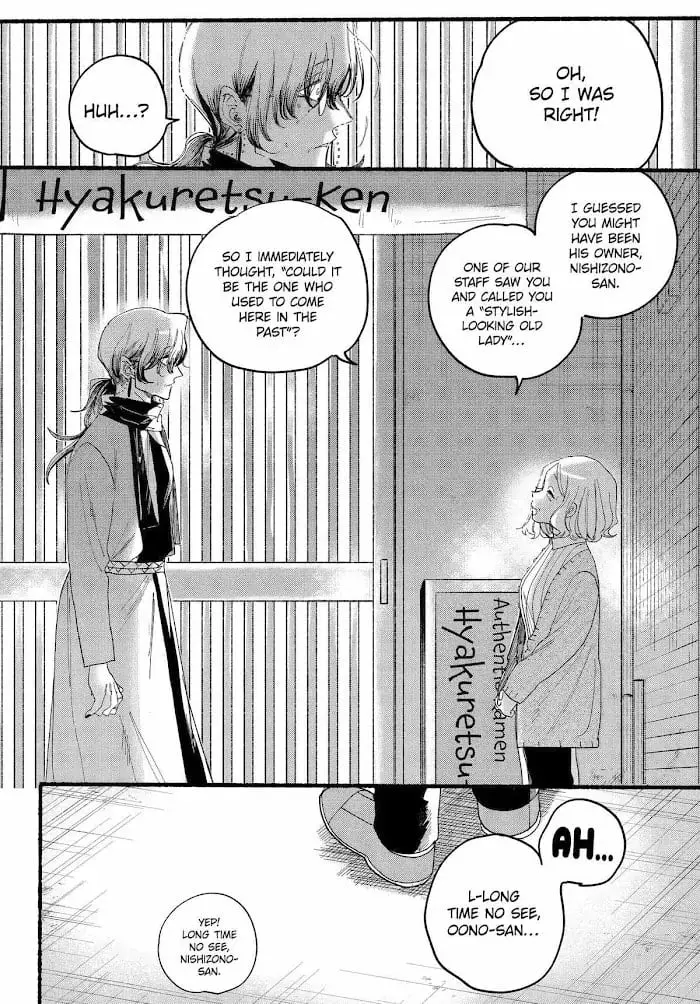 Super no Ura de Yani Suu Futari - Chapter 30 - Page 24
