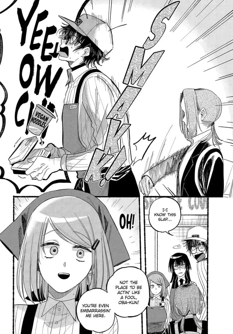 Super no Ura de Yani Suu Futari - Chapter 34 - Page 7